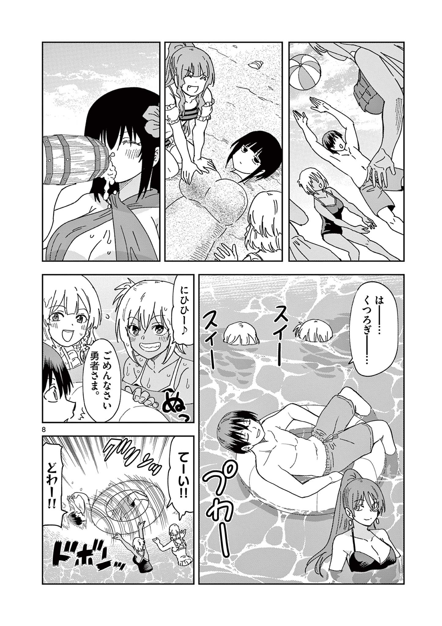 ISEKAI ONE TURN KILL NE-SAN - raw - Chapter 68 - https://jpdd.ccdd.to/JPDD/isekaioneturnkillnesan/214516/me04r1d1e2t.jpg