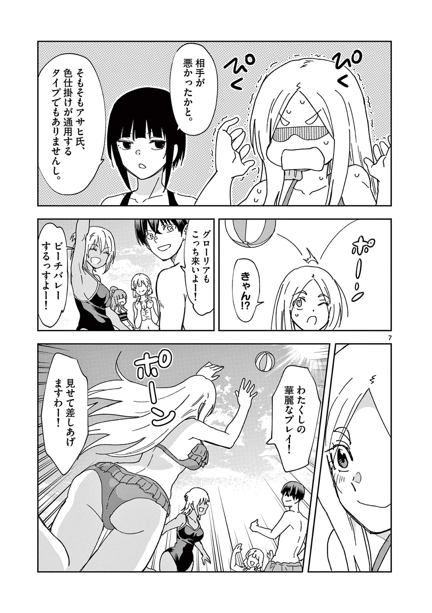 ISEKAI ONE TURN KILL NE-SAN - raw - Chapter 68 - https://jpdd.ccdd.to/JPDD/isekaioneturnkillnesan/214516/nflz3o1cvz2.jpg