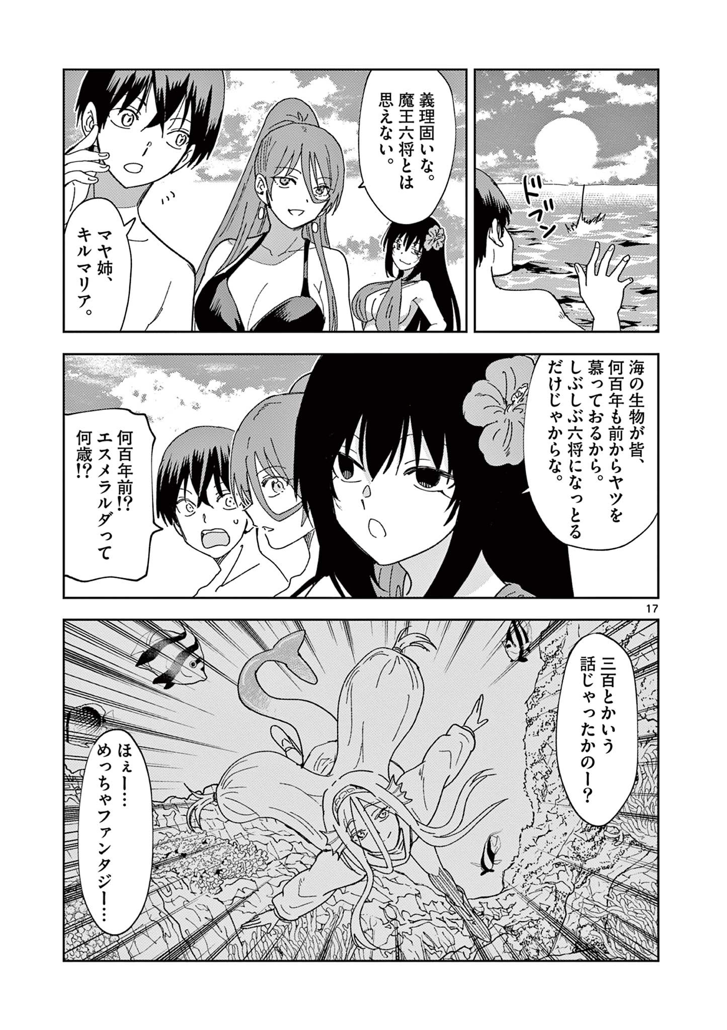 ISEKAI ONE TURN KILL NE-SAN - raw - Chapter 68 - https://jpdd.ccdd.to/JPDD/isekaioneturnkillnesan/214516/ourb2m2t2js.jpg
