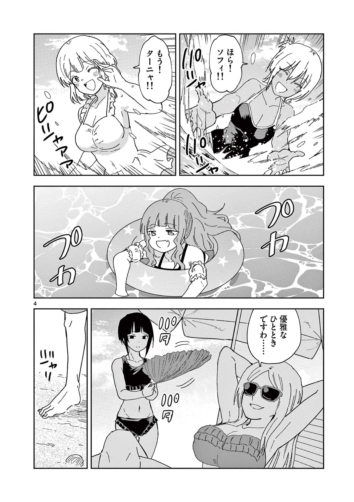 ISEKAI ONE TURN KILL NE-SAN - raw - Chapter 68 - https://jpdd.ccdd.to/JPDD/isekaioneturnkillnesan/214516/rtmni55ps3m.jpg