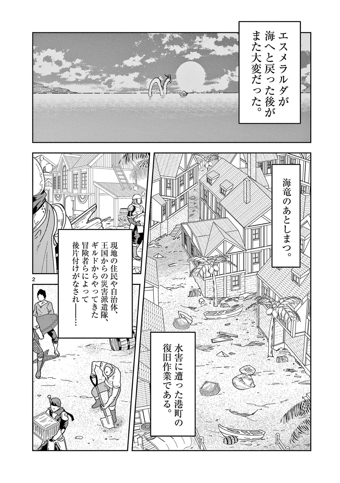 ISEKAI ONE TURN KILL NE-SAN - raw - Chapter 68 - https://jpdd.ccdd.to/JPDD/isekaioneturnkillnesan/214516/vrjmv1v1iyt.jpg