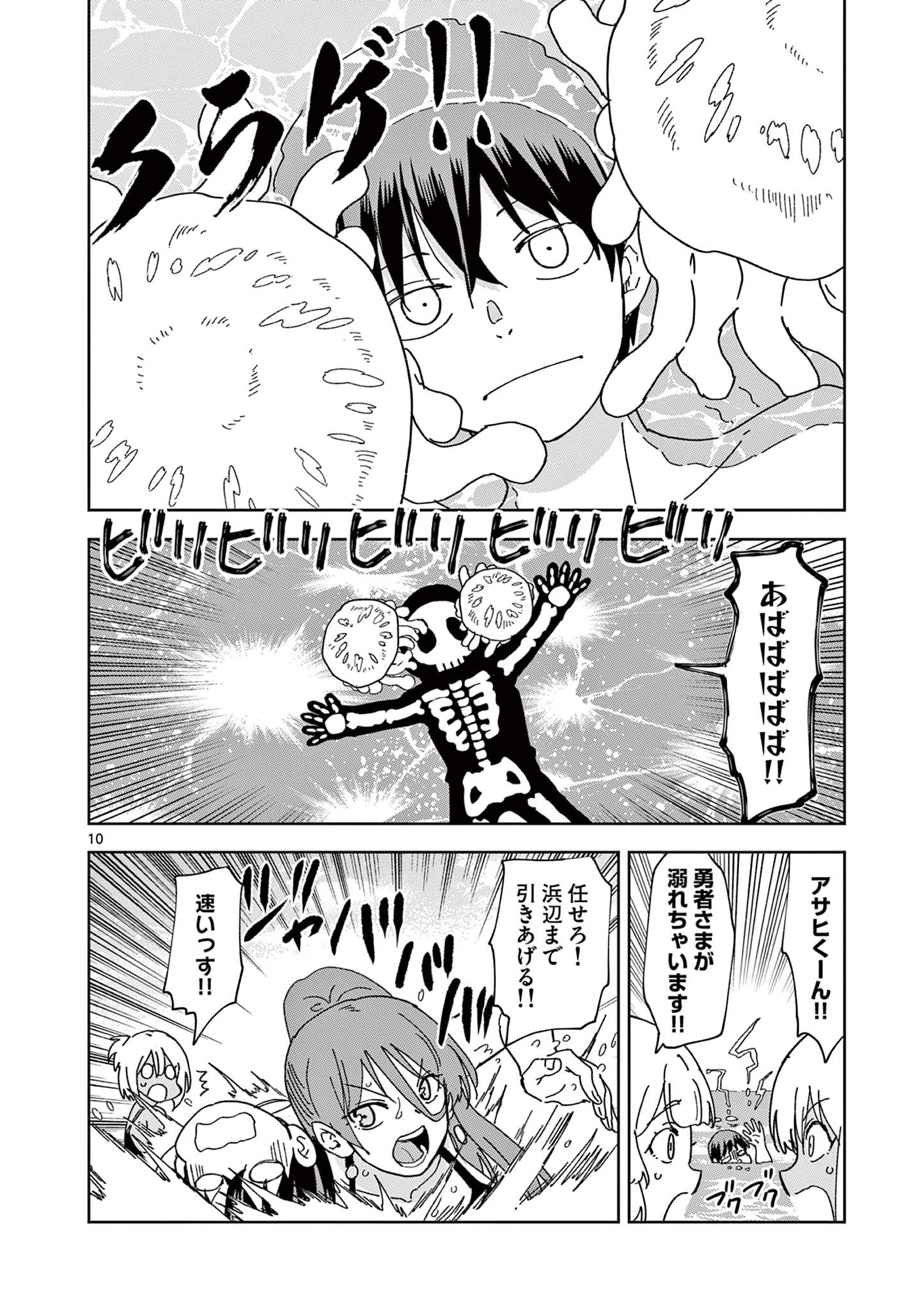 ISEKAI ONE TURN KILL NE-SAN - raw - Chapter 68 - https://jpdd.ccdd.to/JPDD/isekaioneturnkillnesan/214516/wbxx2gzm0xi.jpg
