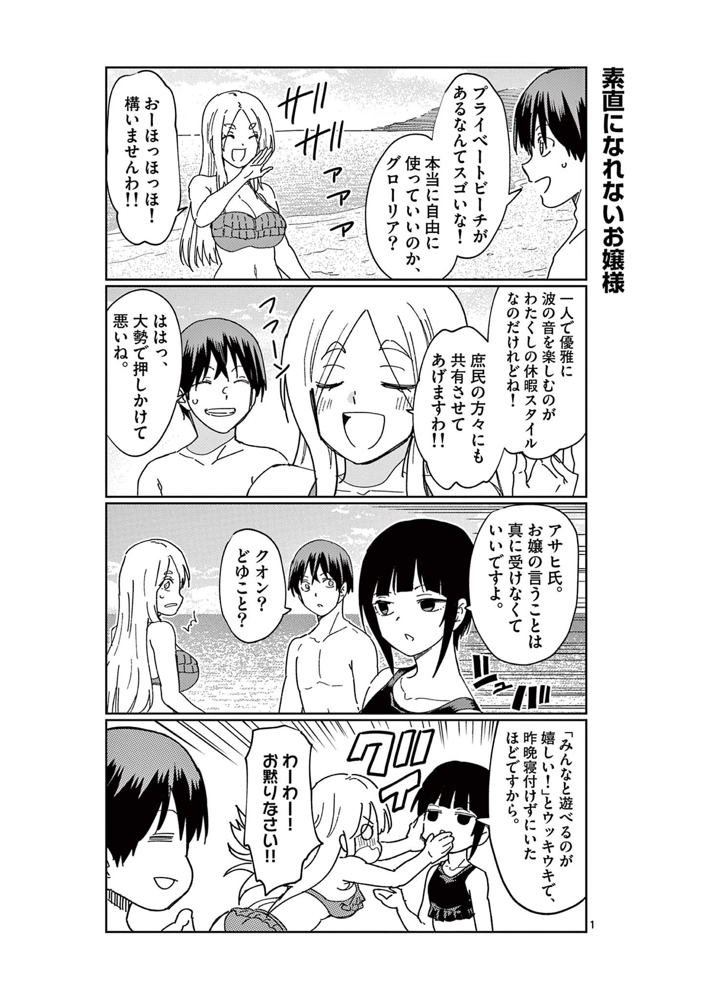 ISEKAI ONE TURN KILL NE-SAN - raw - Chapter 68.5 - https://jpdd.ccdd.to/JPDD/isekaioneturnkillnesan/215283/d5v4t33erpv.jpg