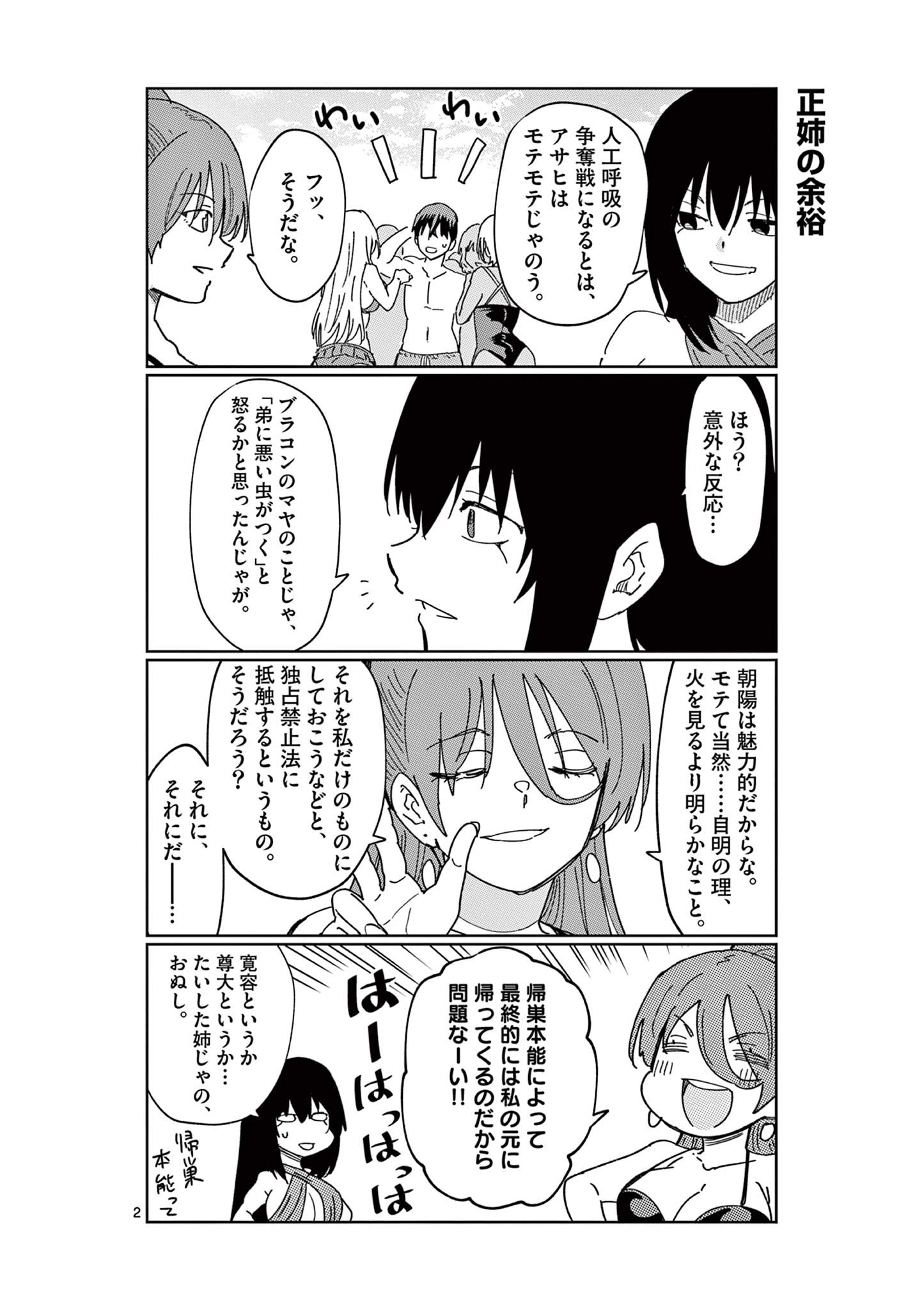 ISEKAI ONE TURN KILL NE-SAN - raw - Chapter 68.5 - https://jpdd.ccdd.to/JPDD/isekaioneturnkillnesan/215283/h3cude4jrol.jpg