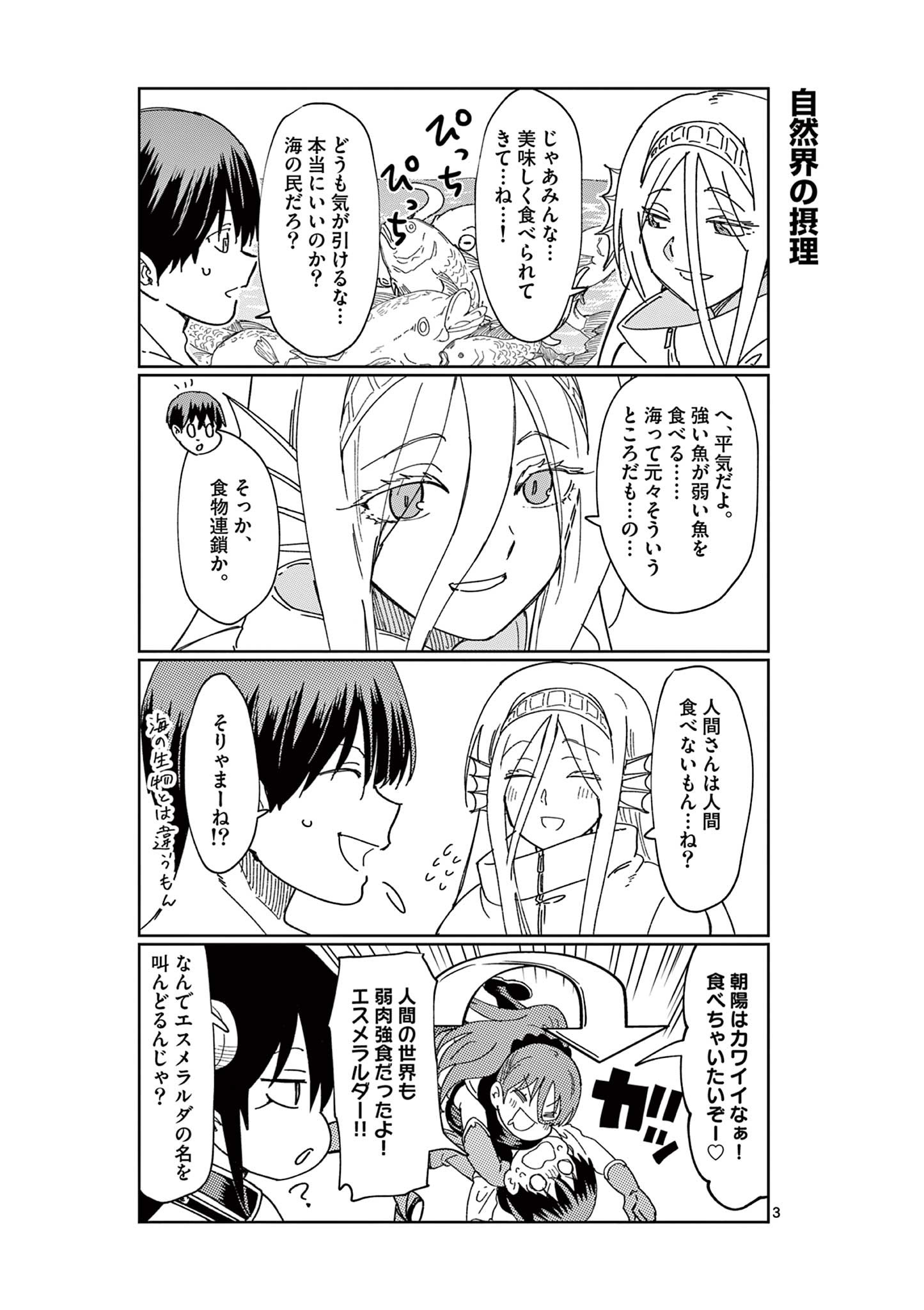 ISEKAI ONE TURN KILL NE-SAN - raw - Chapter 68.5 - https://jpdd.ccdd.to/JPDD/isekaioneturnkillnesan/215283/zlauahf4iln.jpg