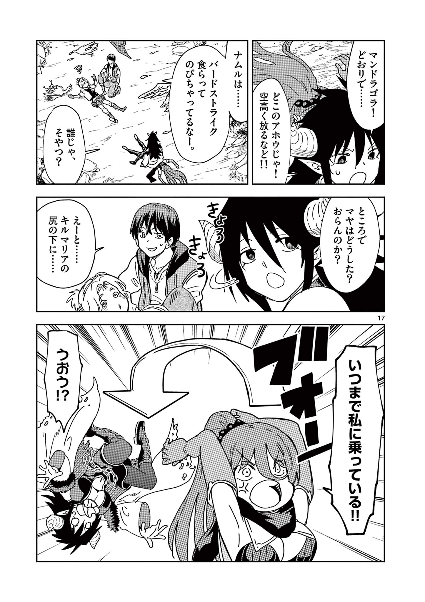 ISEKAI ONE TURN KILL NE-SAN - raw - Chapter 69 - https://jpdd.ccdd.to/JPDD/isekaioneturnkillnesan/215940/2evtaki0xxl.jpg