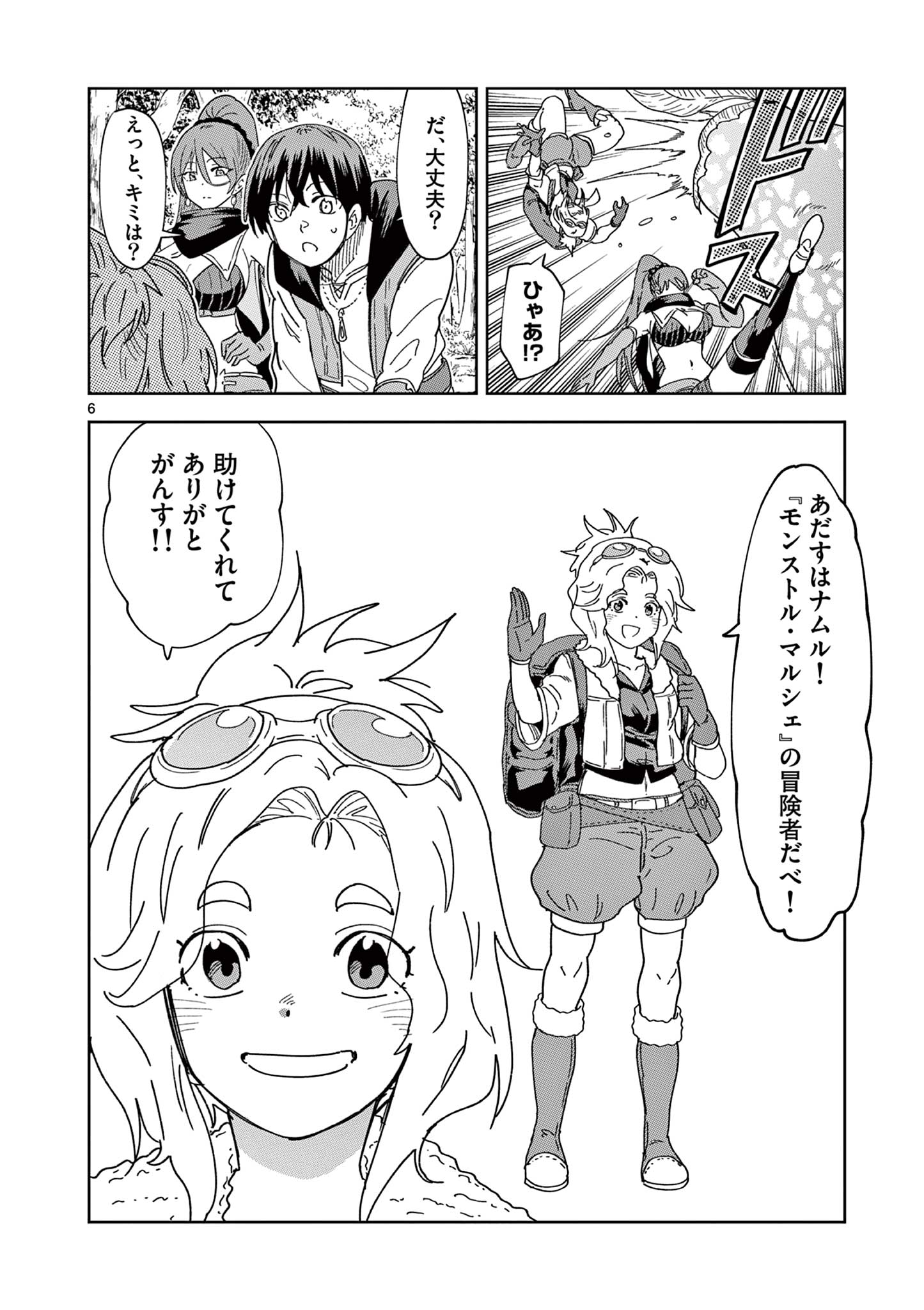 ISEKAI ONE TURN KILL NE-SAN - raw - Chapter 69 - https://jpdd.ccdd.to/JPDD/isekaioneturnkillnesan/215940/431oeozakbk.jpg