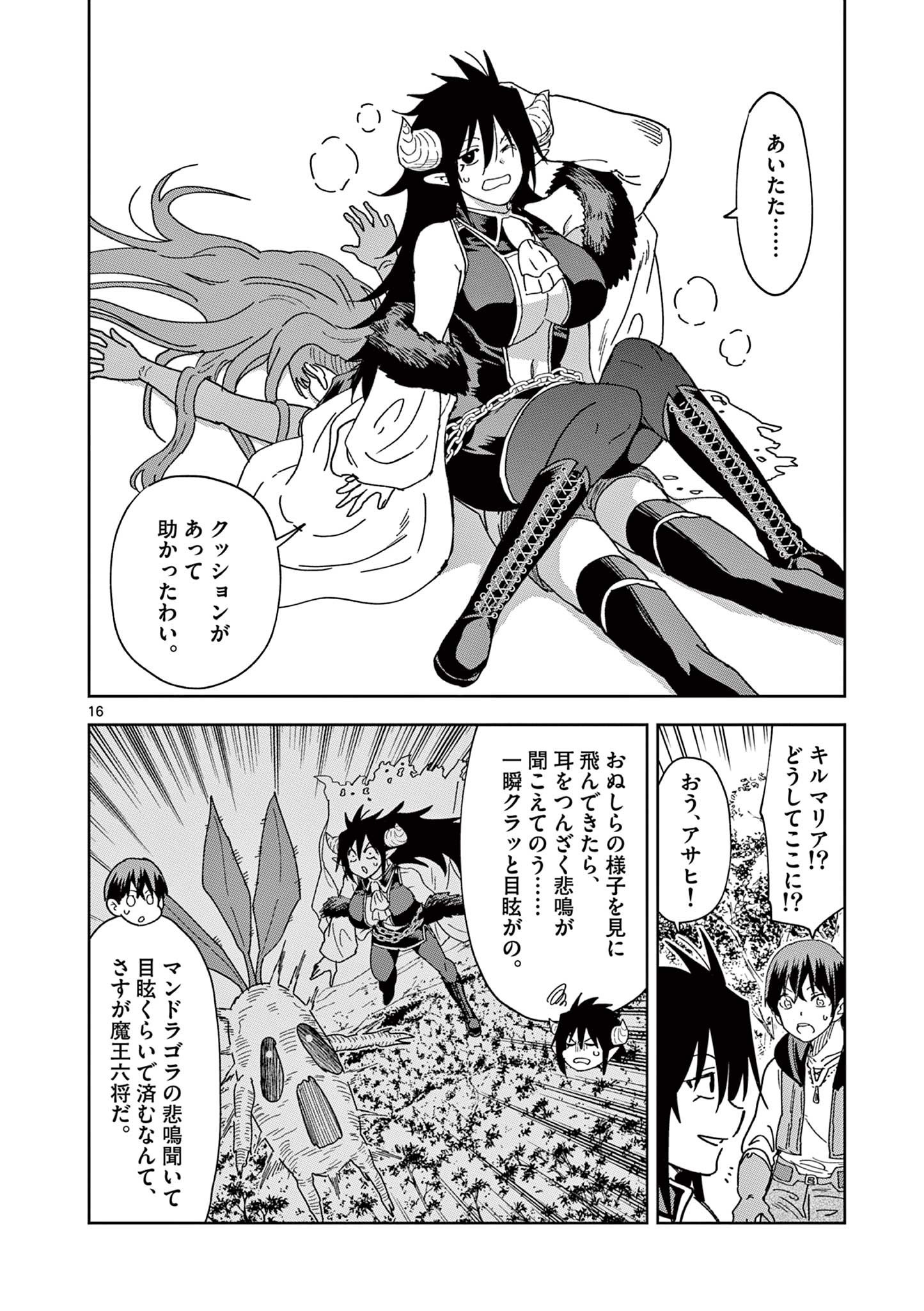 ISEKAI ONE TURN KILL NE-SAN - raw - Chapter 69 - https://jpdd.ccdd.to/JPDD/isekaioneturnkillnesan/215940/5cjhbja1rjx.jpg