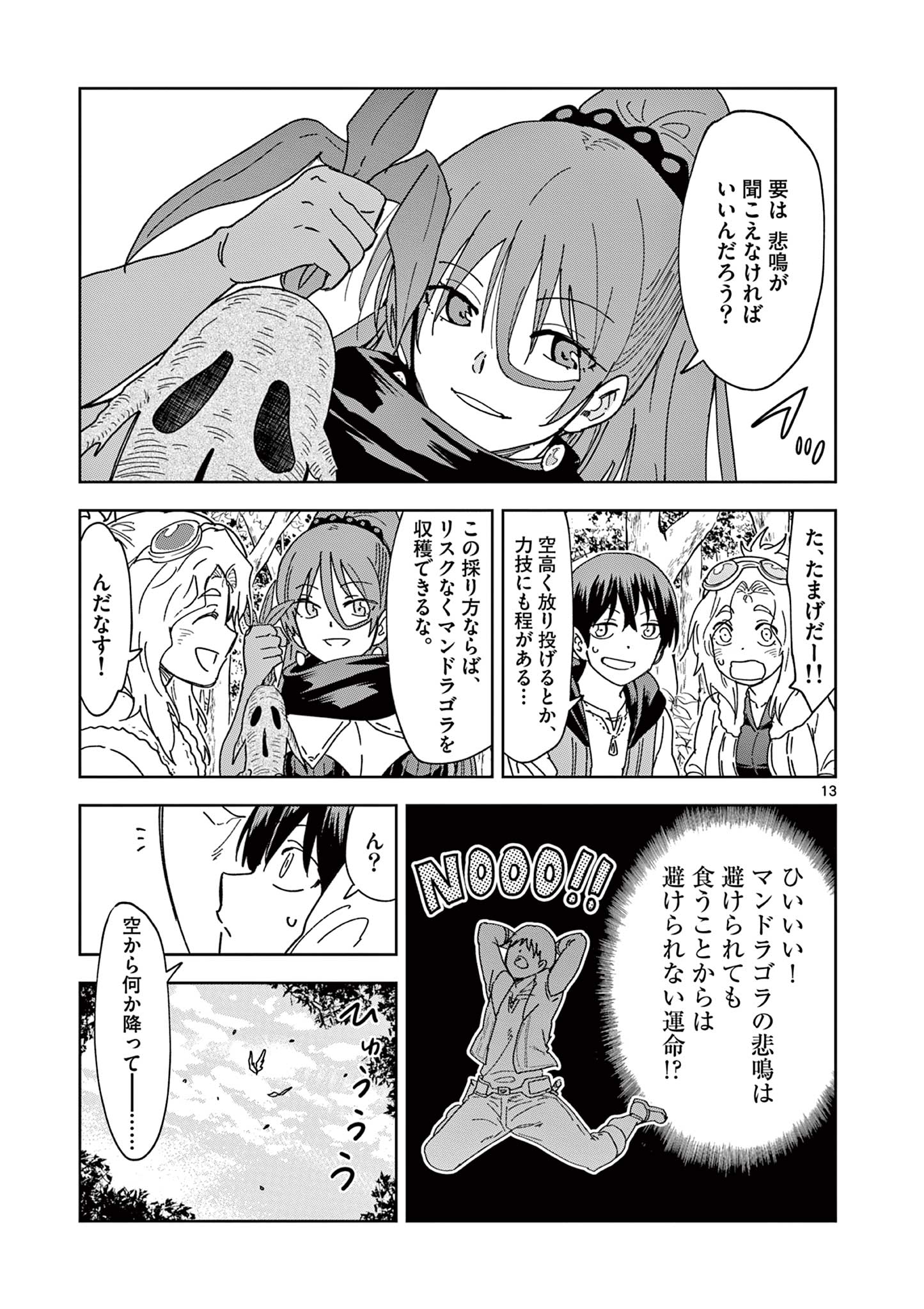 ISEKAI ONE TURN KILL NE-SAN - raw - Chapter 69 - https://jpdd.ccdd.to/JPDD/isekaioneturnkillnesan/215940/cd15ww5opal.jpg