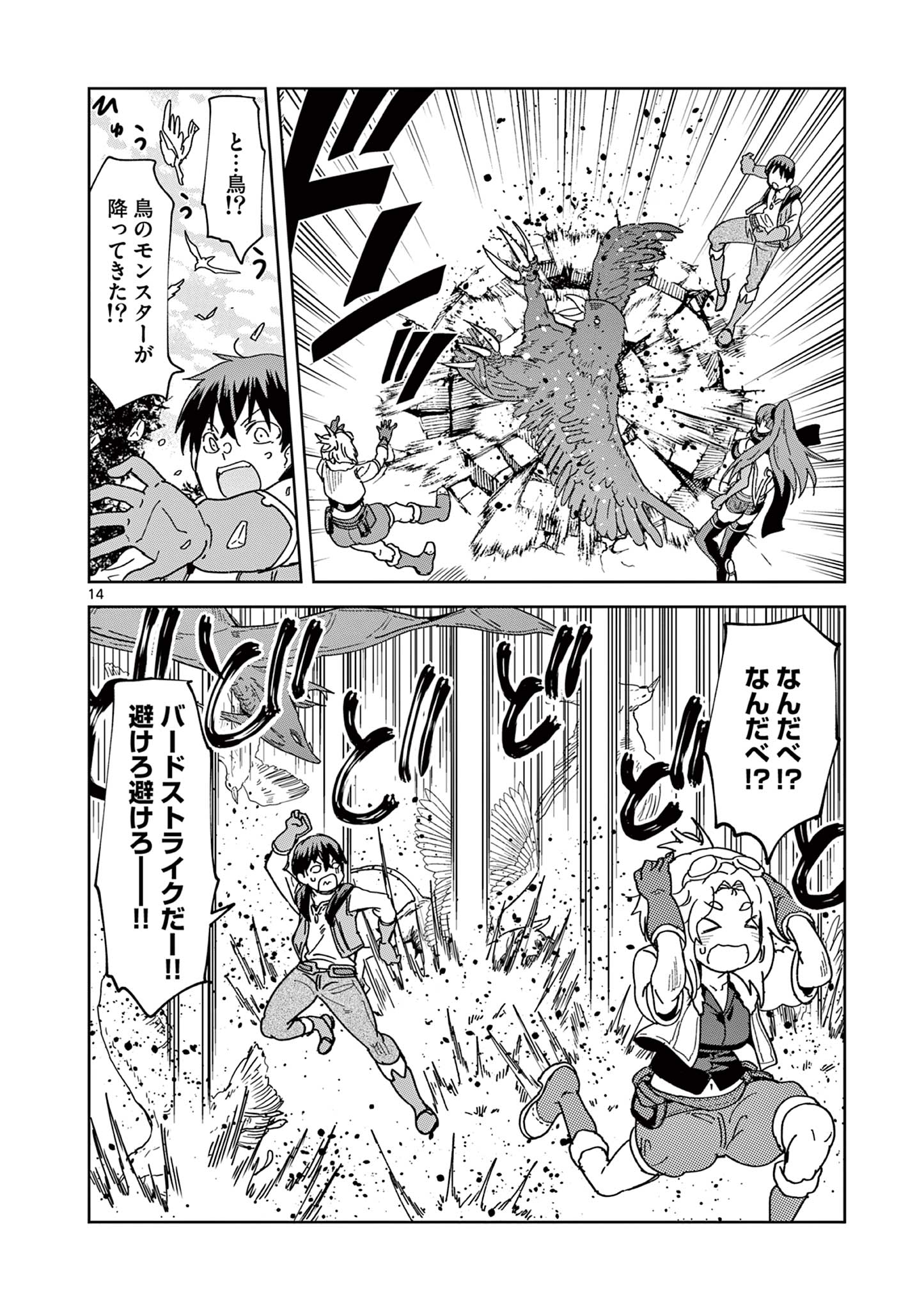 ISEKAI ONE TURN KILL NE-SAN - raw - Chapter 69 - https://jpdd.ccdd.to/JPDD/isekaioneturnkillnesan/215940/e2a0tsx4n5o.jpg