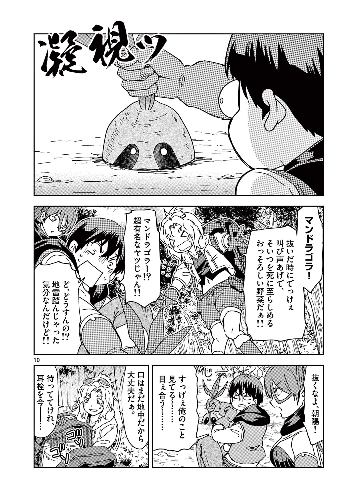 ISEKAI ONE TURN KILL NE-SAN - raw - Chapter 69 - https://jpdd.ccdd.to/JPDD/isekaioneturnkillnesan/215940/hy034hjrimb.jpg