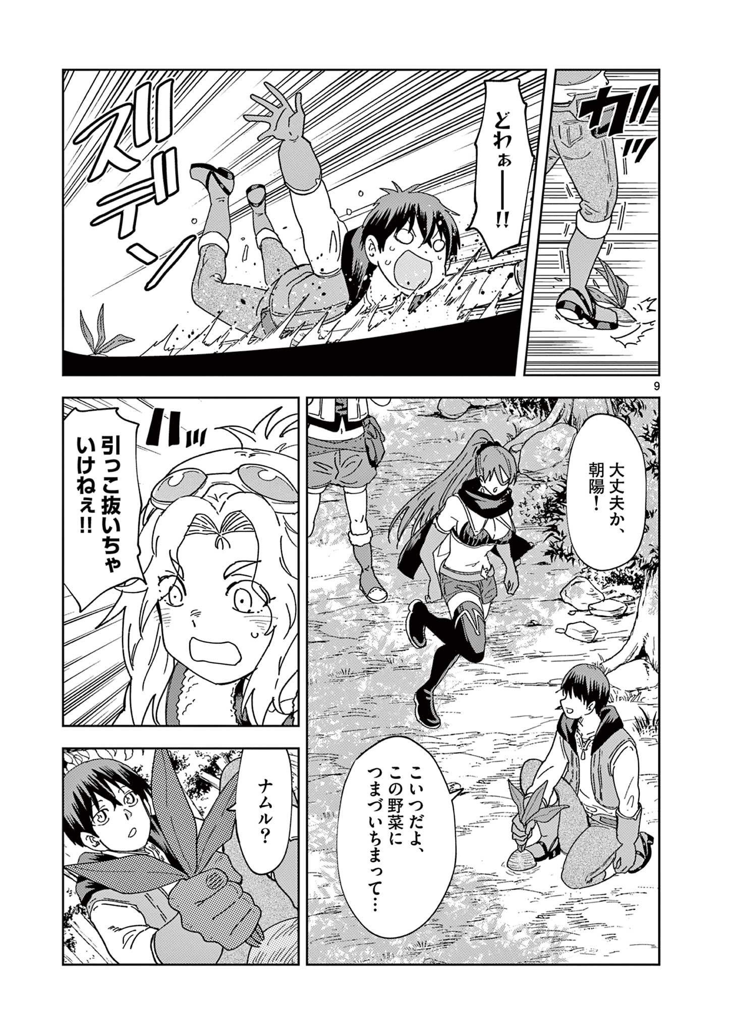 ISEKAI ONE TURN KILL NE-SAN - raw - Chapter 69 - https://jpdd.ccdd.to/JPDD/isekaioneturnkillnesan/215940/wu5u3bxjeuv.jpg