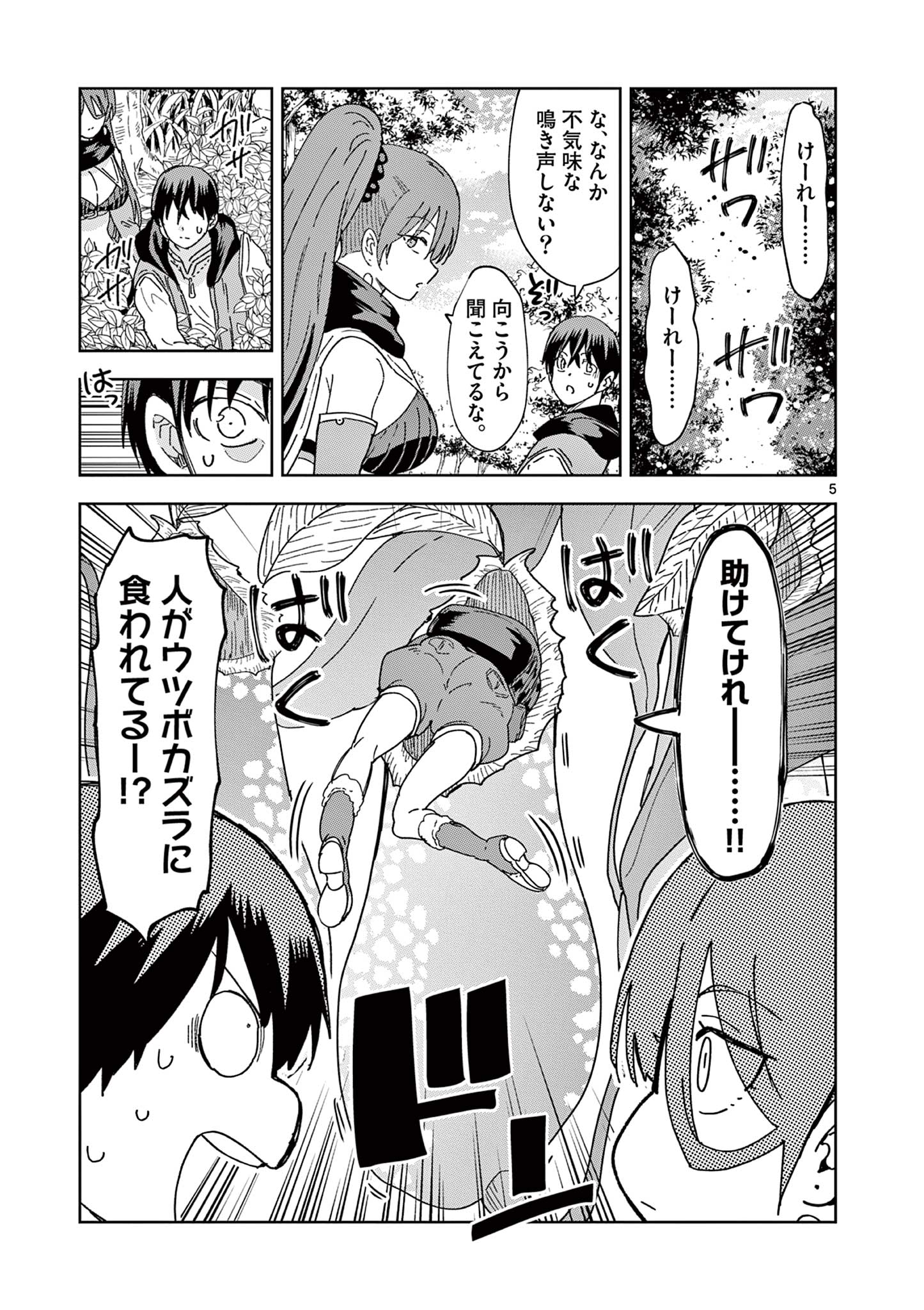 ISEKAI ONE TURN KILL NE-SAN - raw - Chapter 69 - https://jpdd.ccdd.to/JPDD/isekaioneturnkillnesan/215940/wwfere4yrkf.jpg