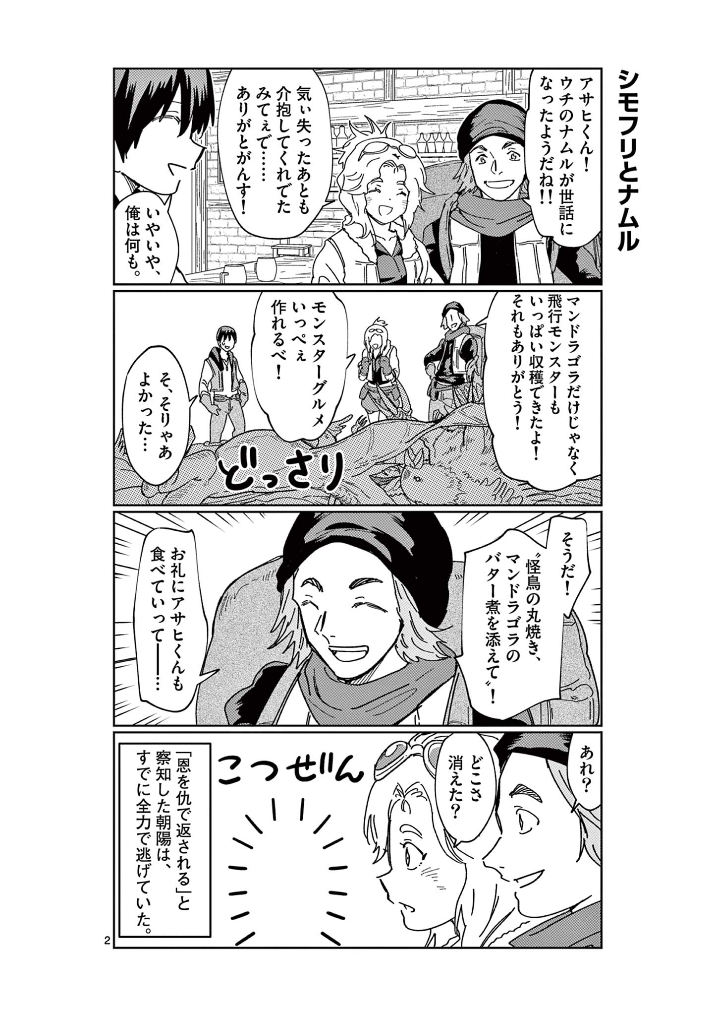 ISEKAI ONE TURN KILL NE-SAN - raw - Chapter 69.5 - https://jpdd.ccdd.to/JPDD/isekaioneturnkillnesan/216664/0gf4n5aryi1.jpg