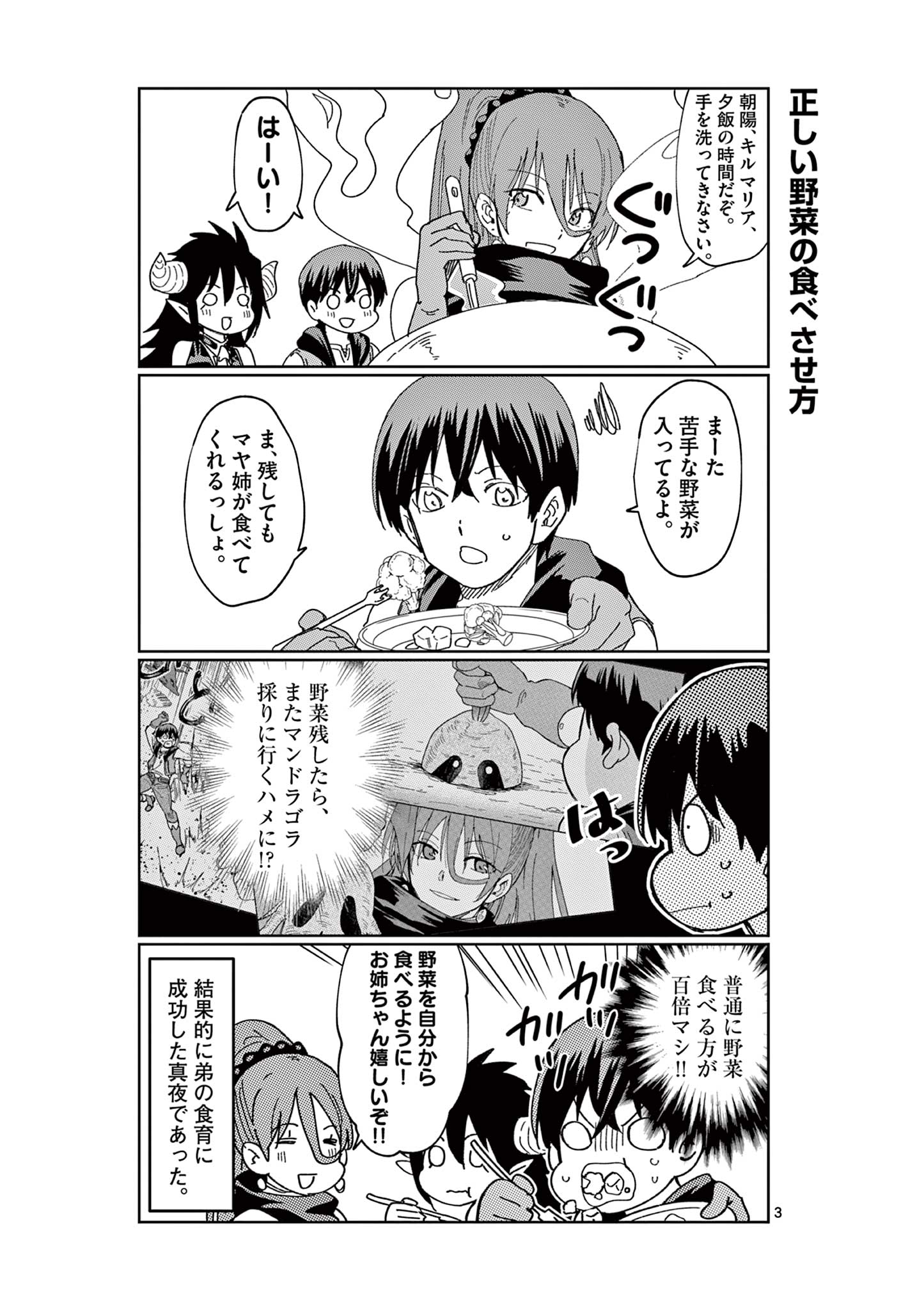 ISEKAI ONE TURN KILL NE-SAN - raw - Chapter 69.5 - https://jpdd.ccdd.to/JPDD/isekaioneturnkillnesan/216664/tybluzsmcyq.jpg