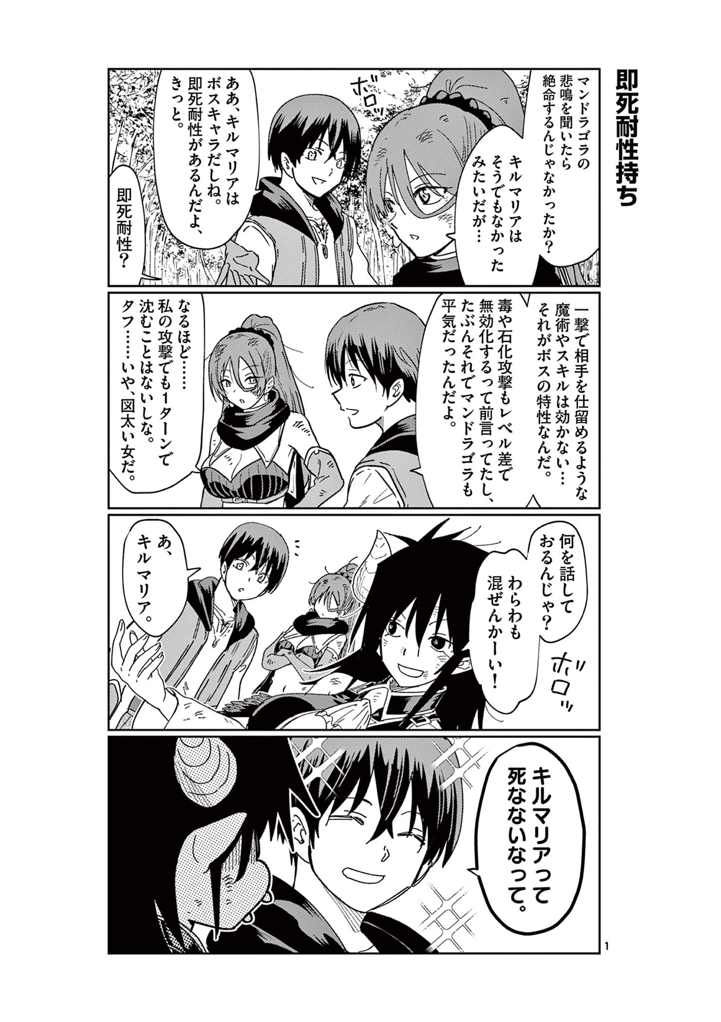 ISEKAI ONE TURN KILL NE-SAN - raw - Chapter 69.5 - https://jpdd.ccdd.to/JPDD/isekaioneturnkillnesan/216664/z0nsojyumti.jpg