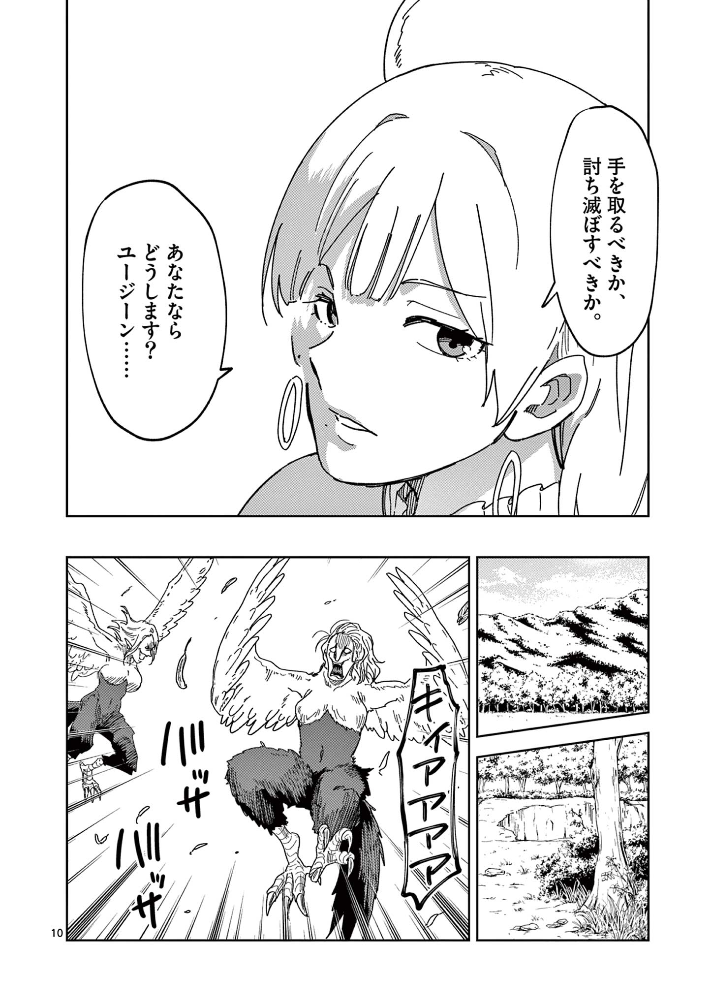 ISEKAI ONE TURN KILL NE-SAN - raw - Chapter 70 - https://jpdd.ccdd.to/JPDD/isekaioneturnkillnesan/217301/ghjggfnxvat.jpg