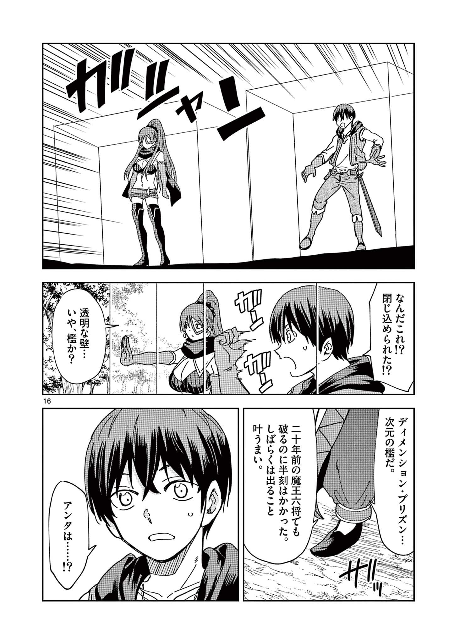 ISEKAI ONE TURN KILL NE-SAN - raw - Chapter 70 - https://jpdd.ccdd.to/JPDD/isekaioneturnkillnesan/217301/oqgvxzfuk2d.jpg