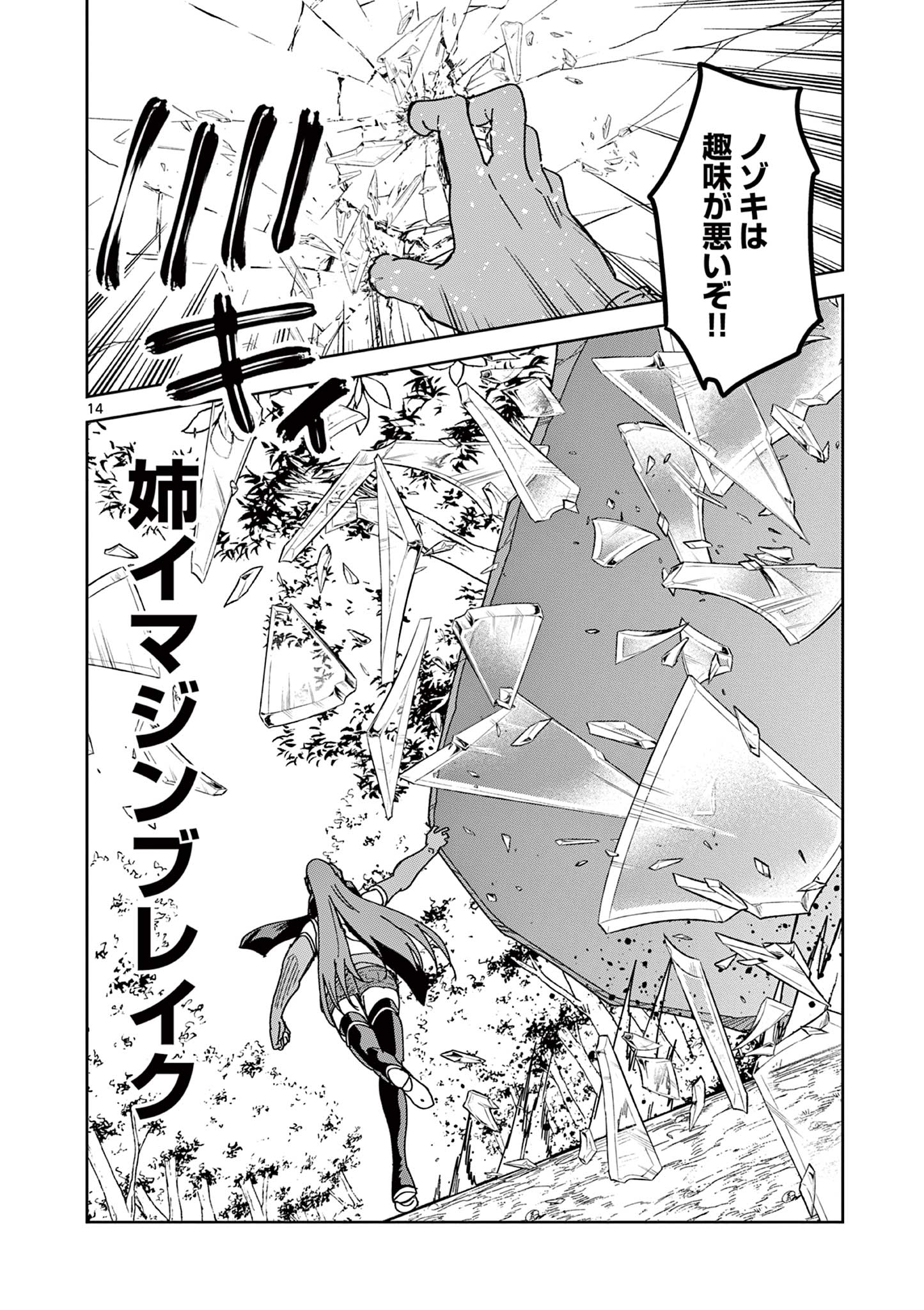 ISEKAI ONE TURN KILL NE-SAN - raw - Chapter 70 - https://jpdd.ccdd.to/JPDD/isekaioneturnkillnesan/217301/s23kpk3k1hs.jpg