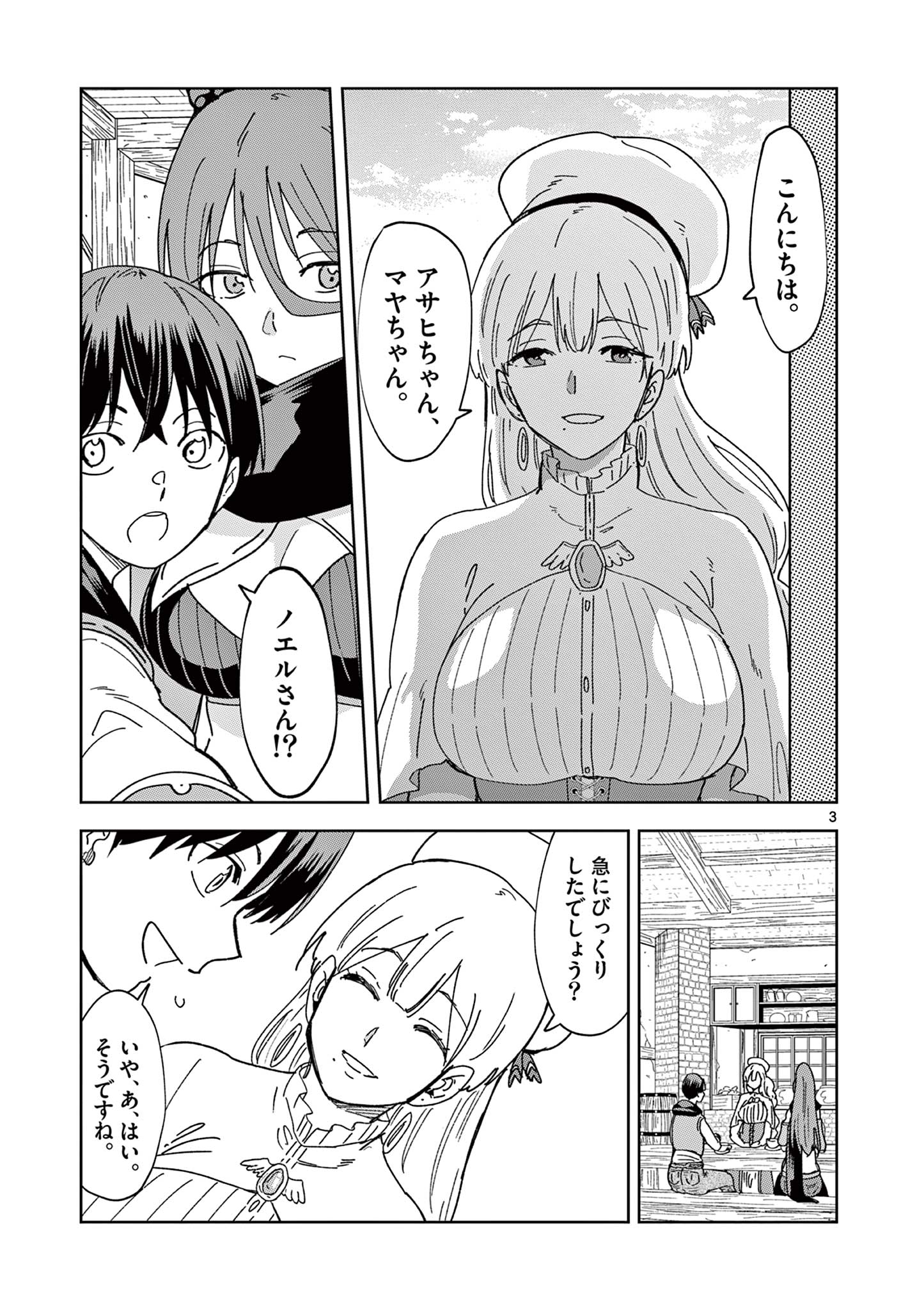 ISEKAI ONE TURN KILL NE-SAN - raw - Chapter 70 - https://jpdd.ccdd.to/JPDD/isekaioneturnkillnesan/217301/sj3z2axhorv.jpg