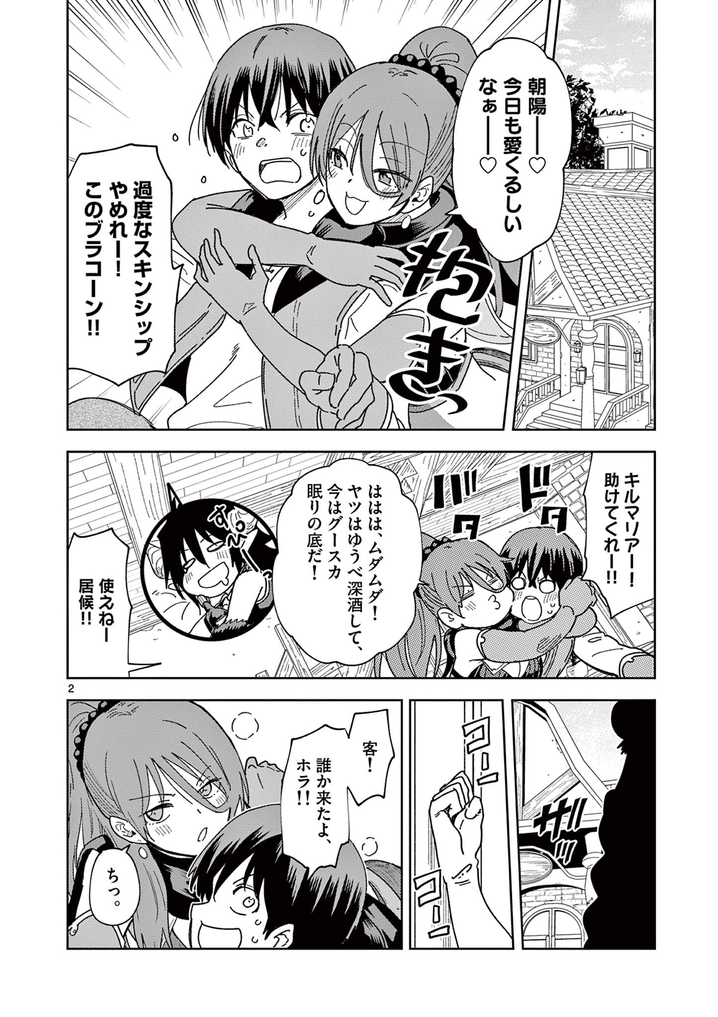 ISEKAI ONE TURN KILL NE-SAN - raw - Chapter 70 - https://jpdd.ccdd.to/JPDD/isekaioneturnkillnesan/217301/til1flcdzam.jpg