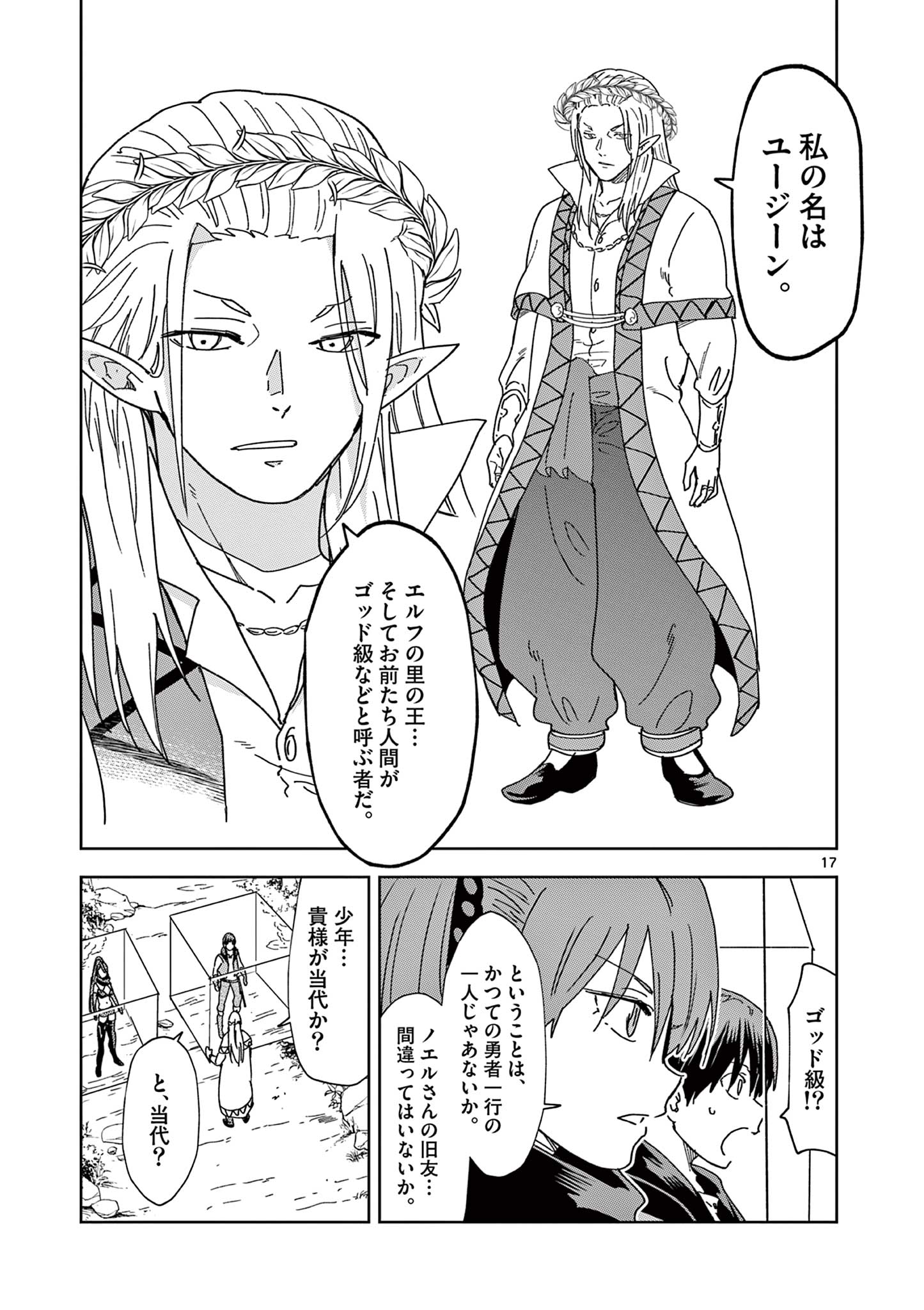 ISEKAI ONE TURN KILL NE-SAN - raw - Chapter 70 - https://jpdd.ccdd.to/JPDD/isekaioneturnkillnesan/217301/uwctweg01az.jpg