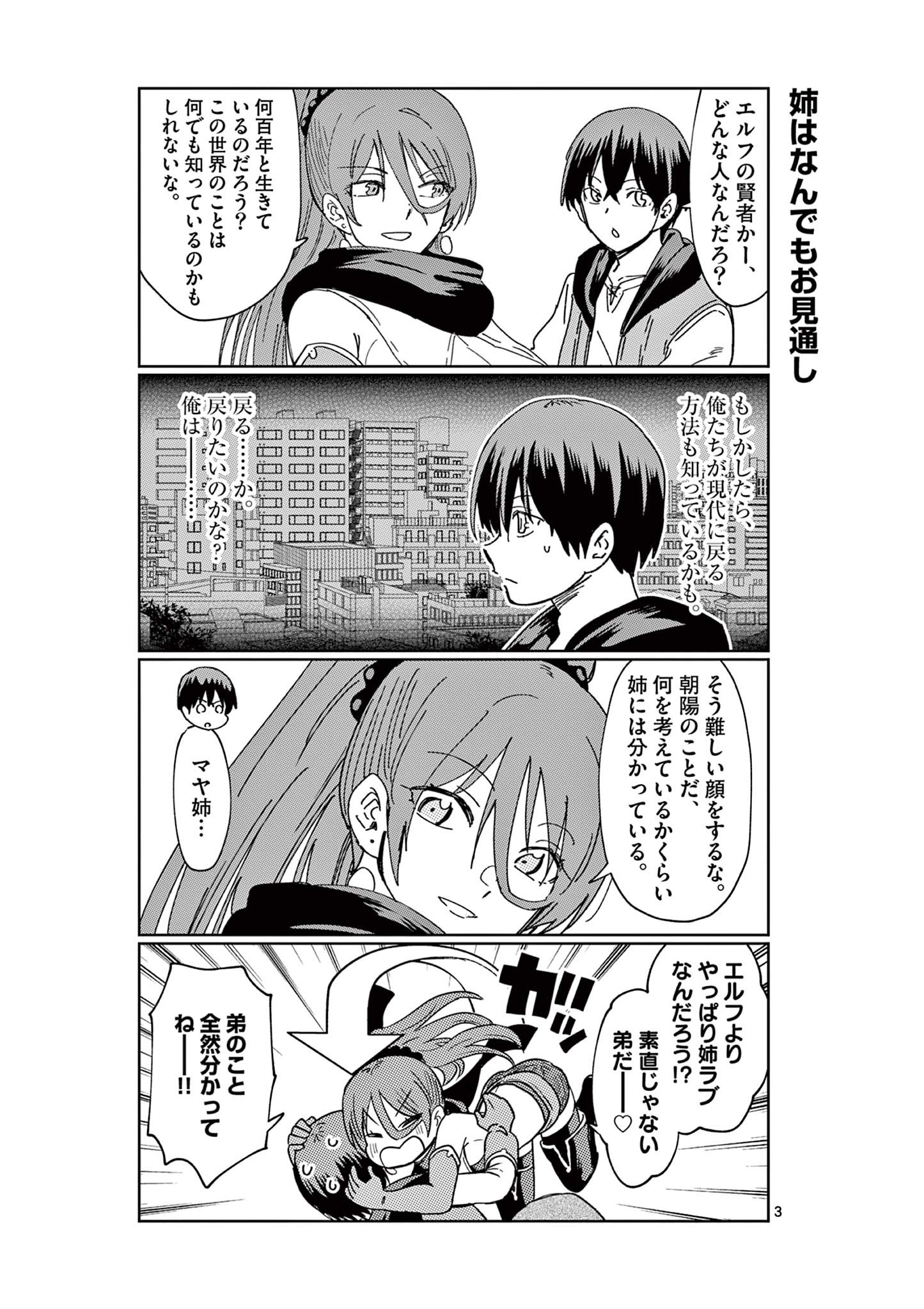 ISEKAI ONE TURN KILL NE-SAN - raw - Chapter 70.5 - https://jpdd.ccdd.to/JPDD/isekaioneturnkillnesan/218072/5ylizpj5w5q.jpg