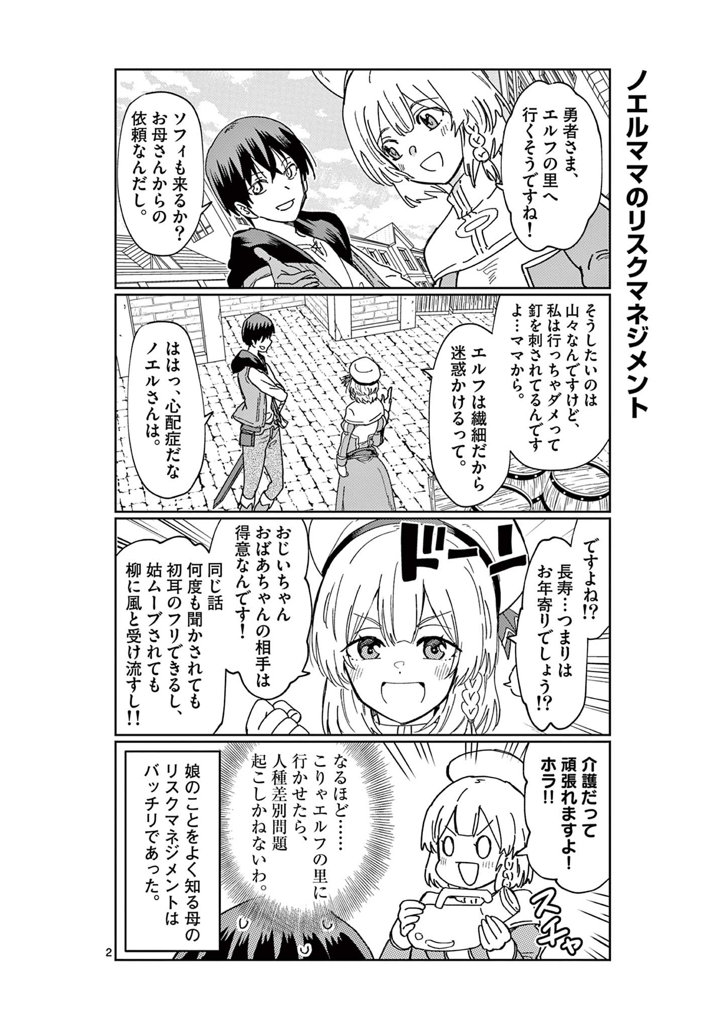 ISEKAI ONE TURN KILL NE-SAN - raw - Chapter 70.5 - https://jpdd.ccdd.to/JPDD/isekaioneturnkillnesan/218072/a50lksxcyqh.jpg