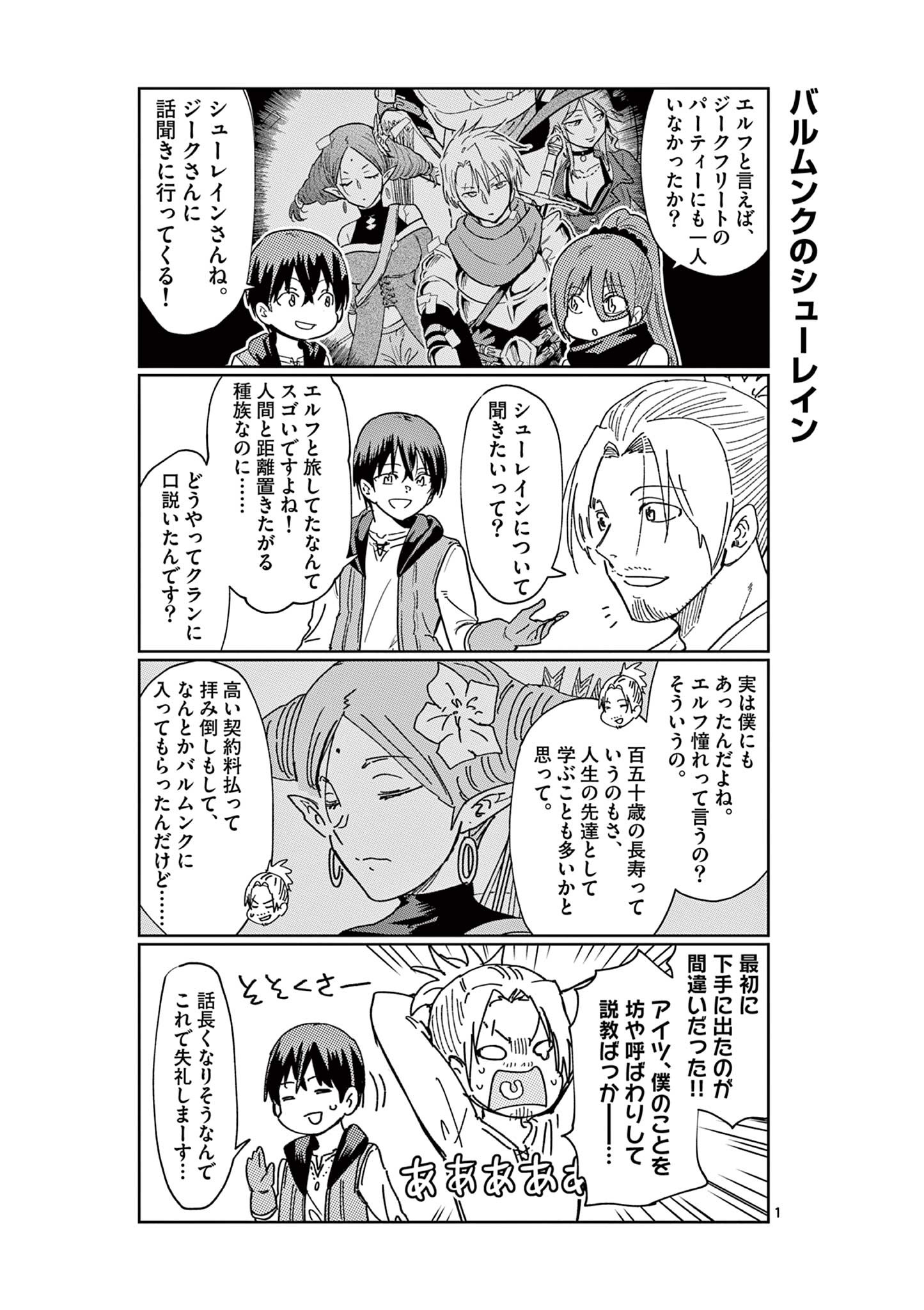 ISEKAI ONE TURN KILL NE-SAN - raw - Chapter 70.5 - https://jpdd.ccdd.to/JPDD/isekaioneturnkillnesan/218072/c3zis31zzrn.jpg