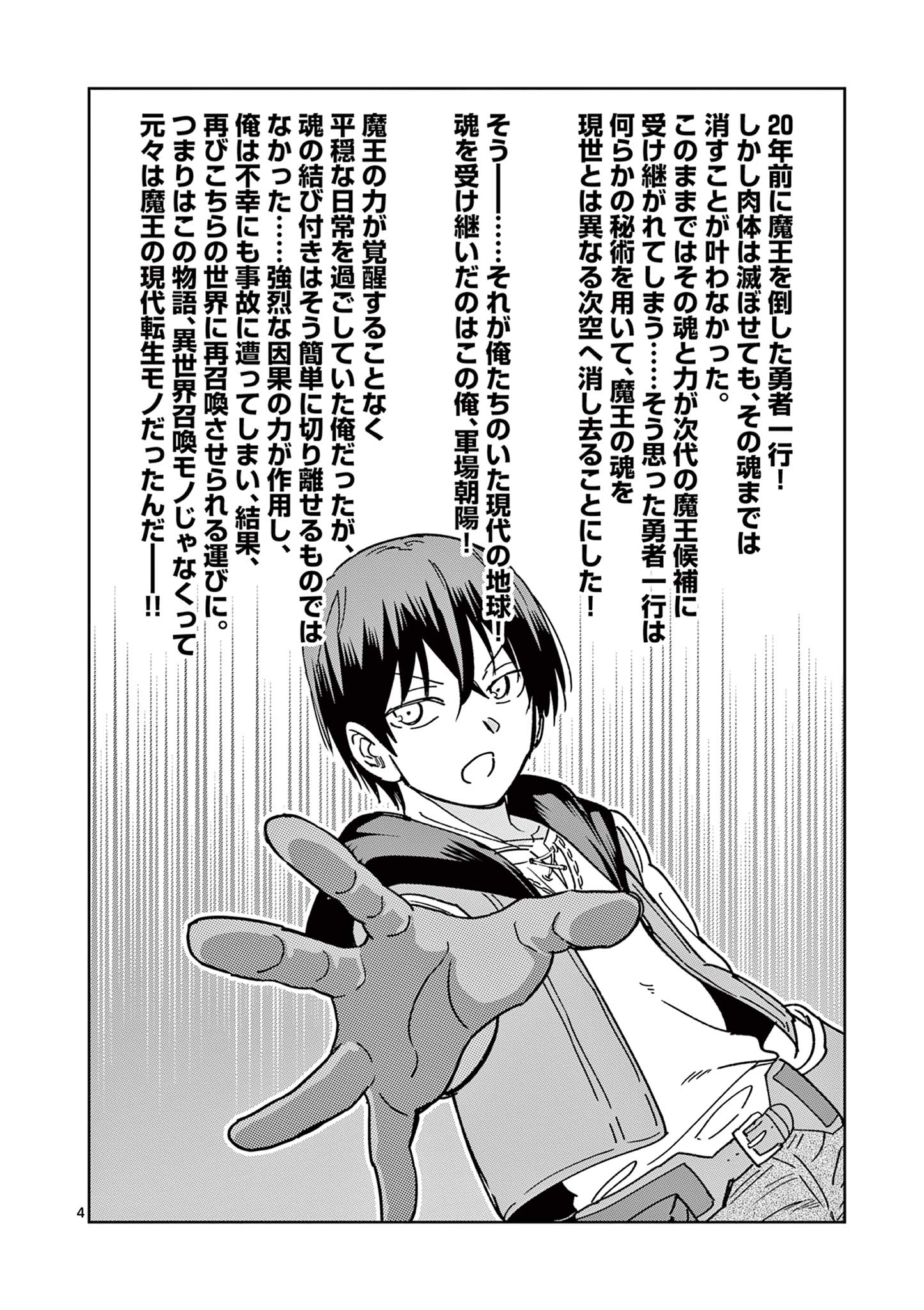 ISEKAI ONE TURN KILL NE-SAN - raw - Chapter 71 - https://jpdd.ccdd.to/JPDD/isekaioneturnkillnesan/219891/3k4pf4zq4hl.jpg