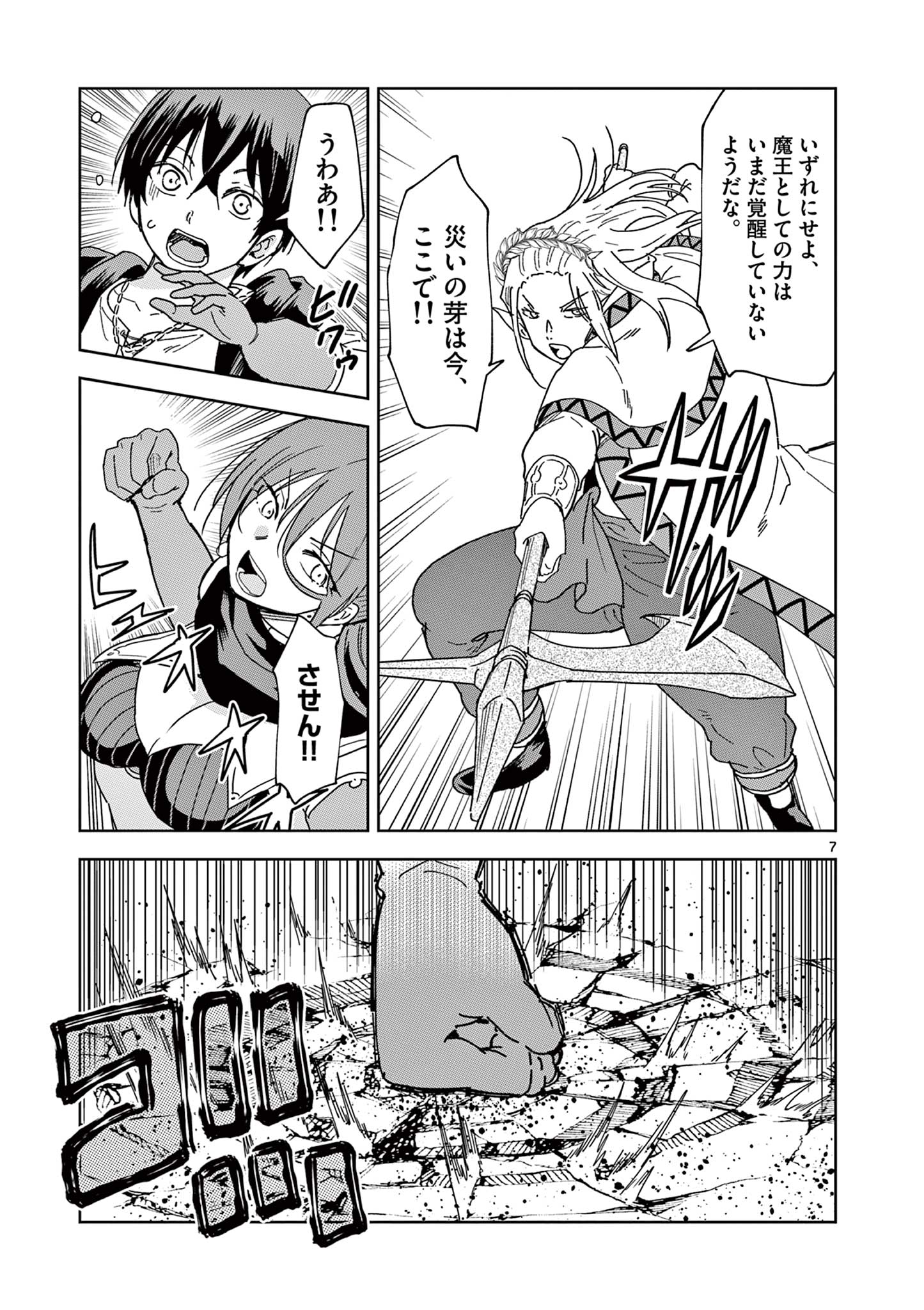 ISEKAI ONE TURN KILL NE-SAN - raw - Chapter 71 - https://jpdd.ccdd.to/JPDD/isekaioneturnkillnesan/219891/axzfysh4ku3.jpg