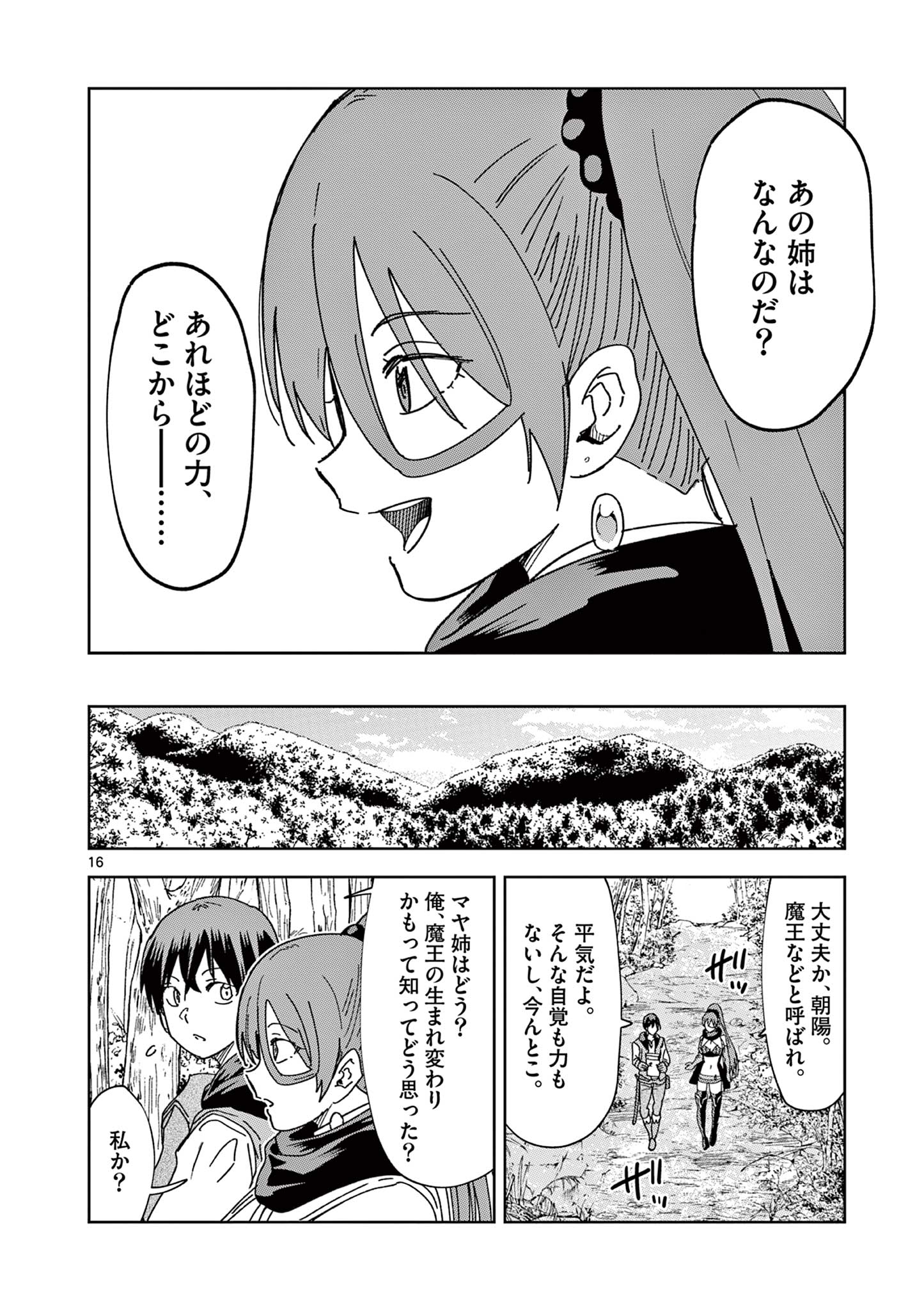 ISEKAI ONE TURN KILL NE-SAN - raw - Chapter 71 - https://jpdd.ccdd.to/JPDD/isekaioneturnkillnesan/219891/equdyfai02l.jpg