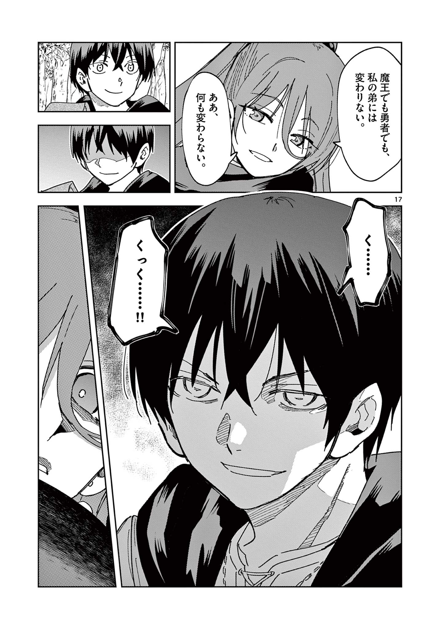 ISEKAI ONE TURN KILL NE-SAN - raw - Chapter 71 - https://jpdd.ccdd.to/JPDD/isekaioneturnkillnesan/219891/ghbfrmphf1n.jpg