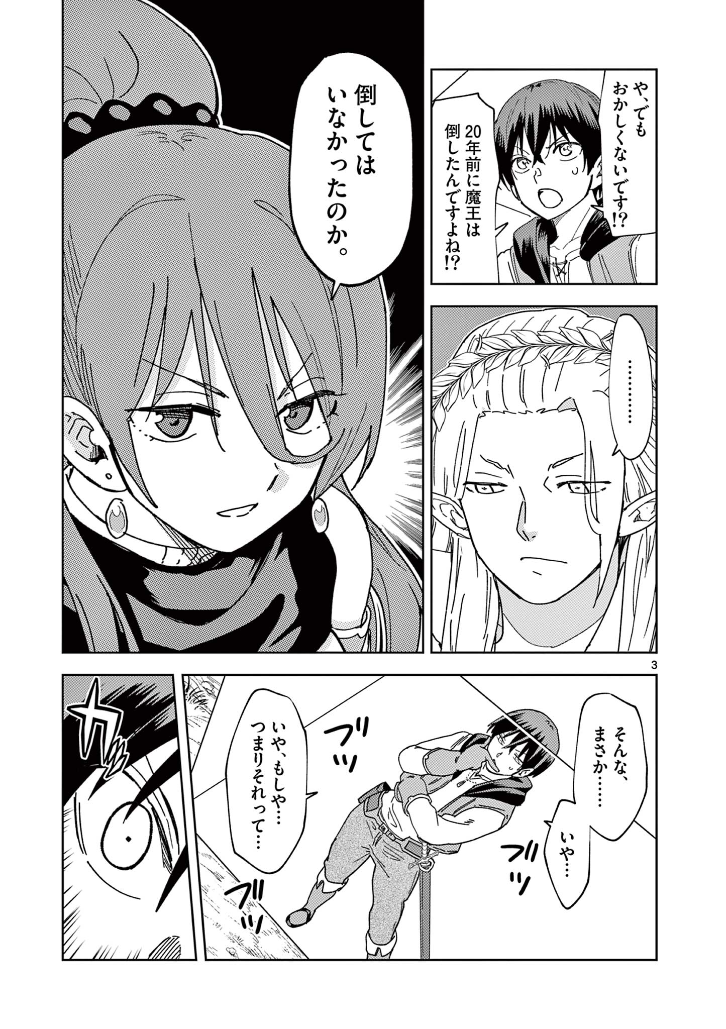 ISEKAI ONE TURN KILL NE-SAN - raw - Chapter 71 - https://jpdd.ccdd.to/JPDD/isekaioneturnkillnesan/219891/whranvho0ge.jpg