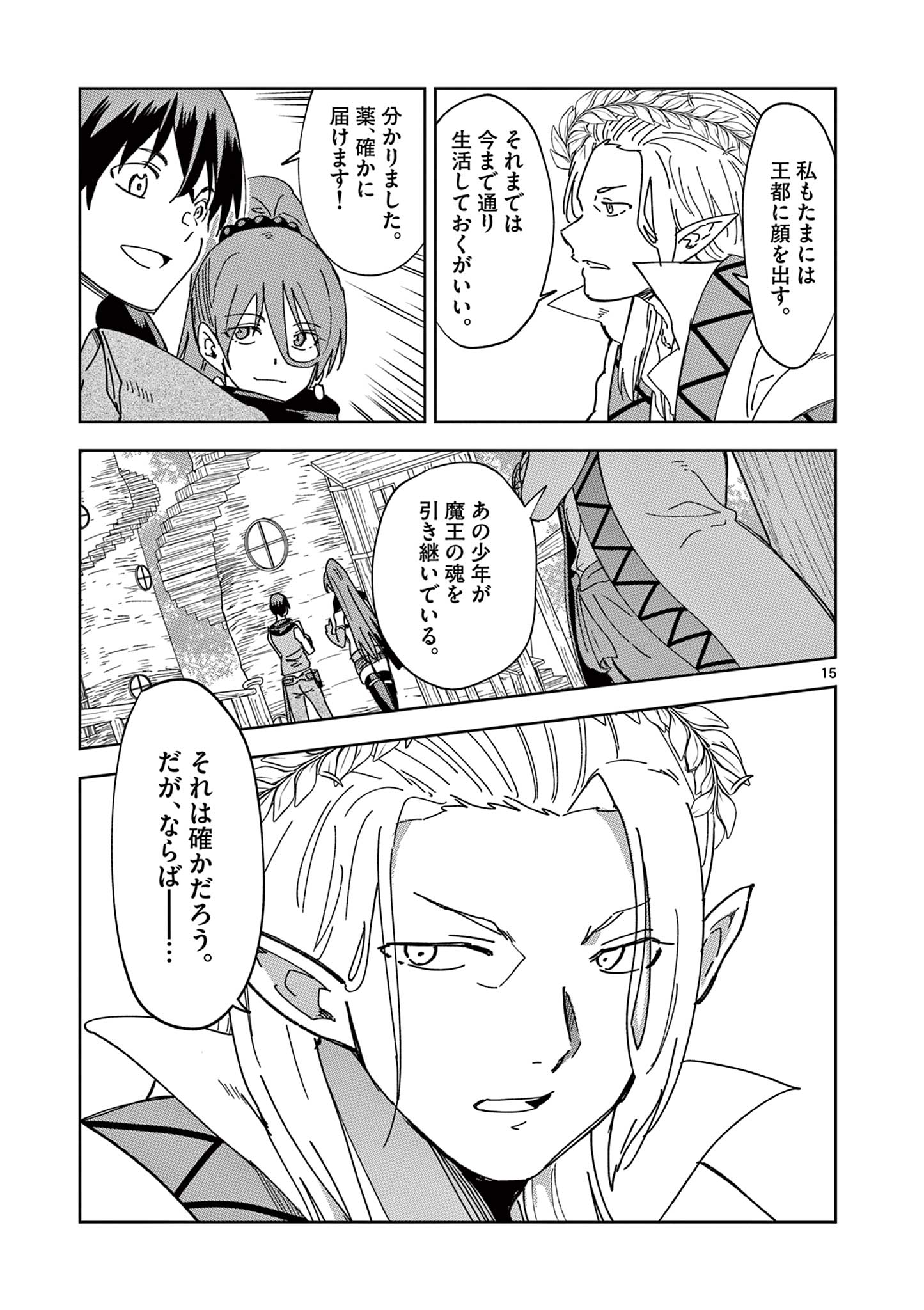 ISEKAI ONE TURN KILL NE-SAN - raw - Chapter 71 - https://jpdd.ccdd.to/JPDD/isekaioneturnkillnesan/219891/xuy3tq3bknd.jpg