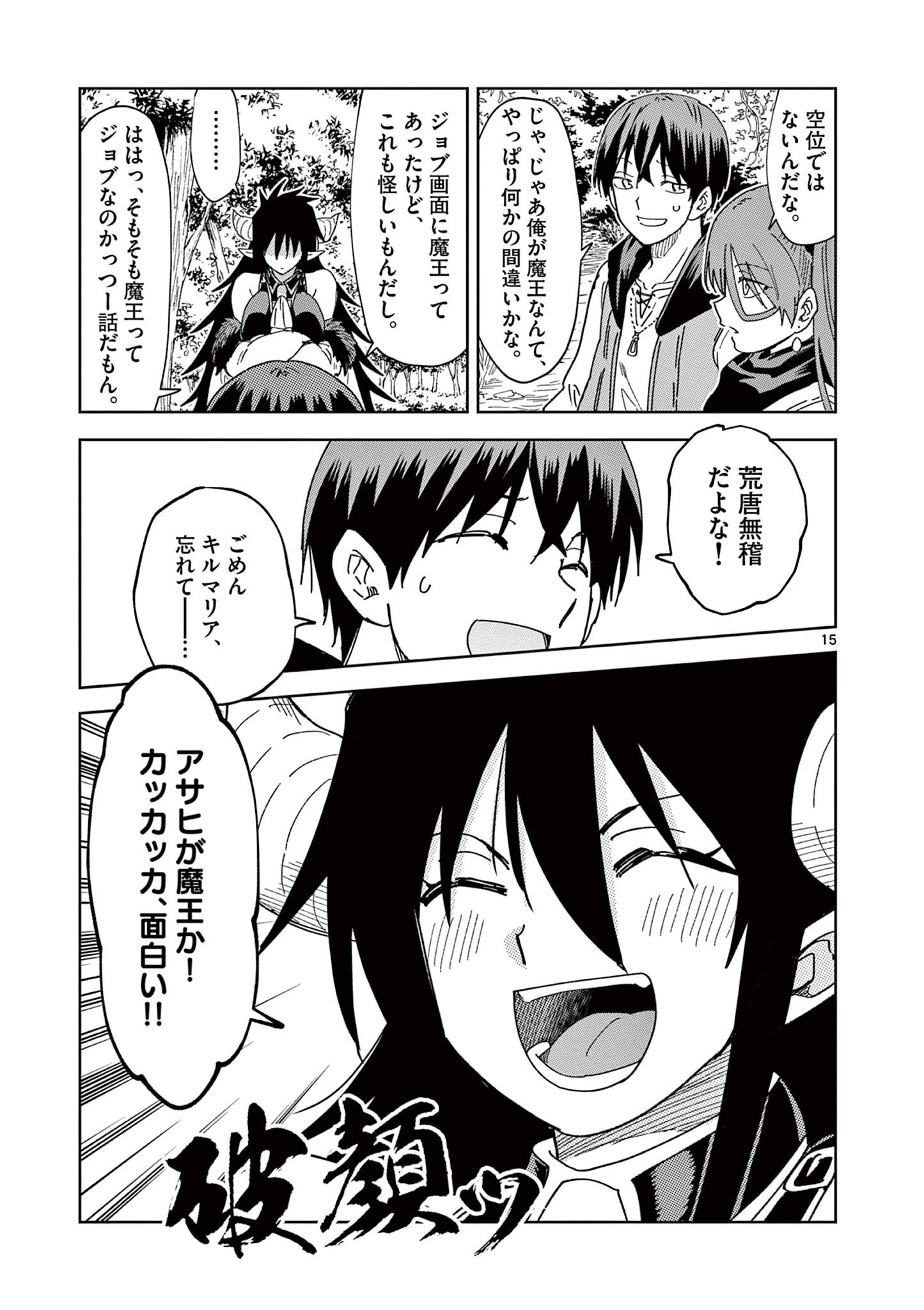 ISEKAI ONE TURN KILL NE-SAN - raw - Chapter 72 - https://jpdd.ccdd.to/JPDD/isekaioneturnkillnesan/221430/4xpt3tmgujj.jpg