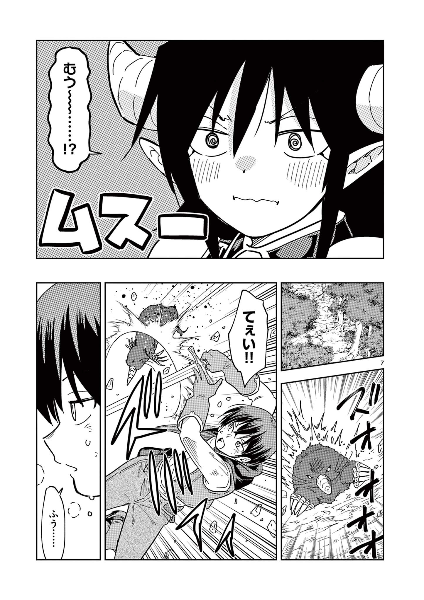 ISEKAI ONE TURN KILL NE-SAN - raw - Chapter 72 - https://jpdd.ccdd.to/JPDD/isekaioneturnkillnesan/221430/cn3yes20nsz.jpg