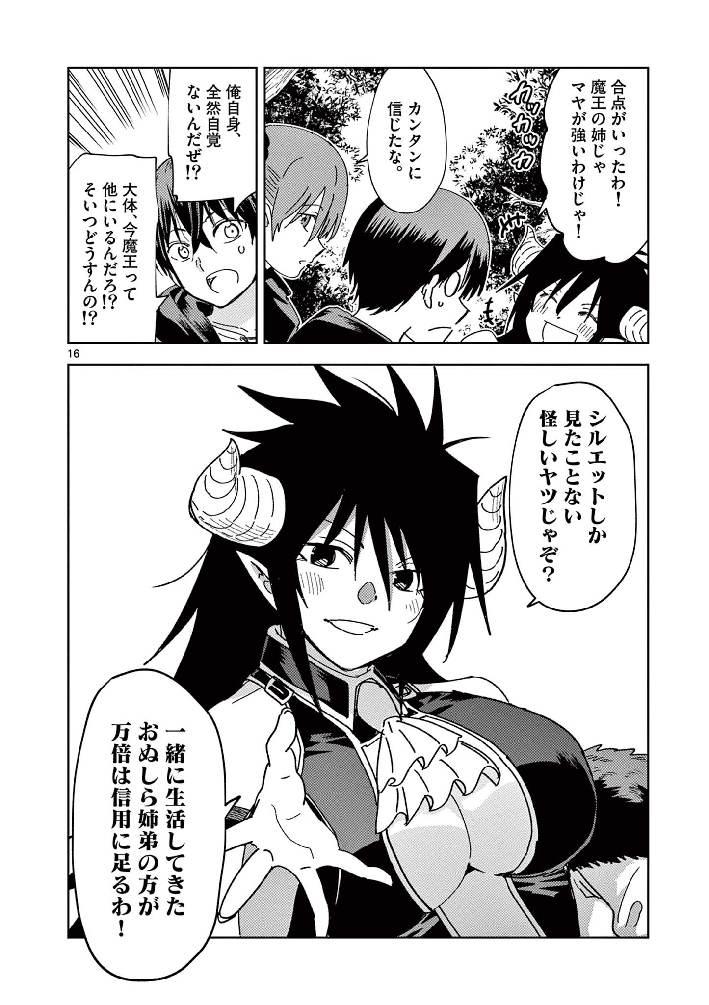ISEKAI ONE TURN KILL NE-SAN - raw - Chapter 72 - https://jpdd.ccdd.to/JPDD/isekaioneturnkillnesan/221430/cq1ot5yu2l1.jpg