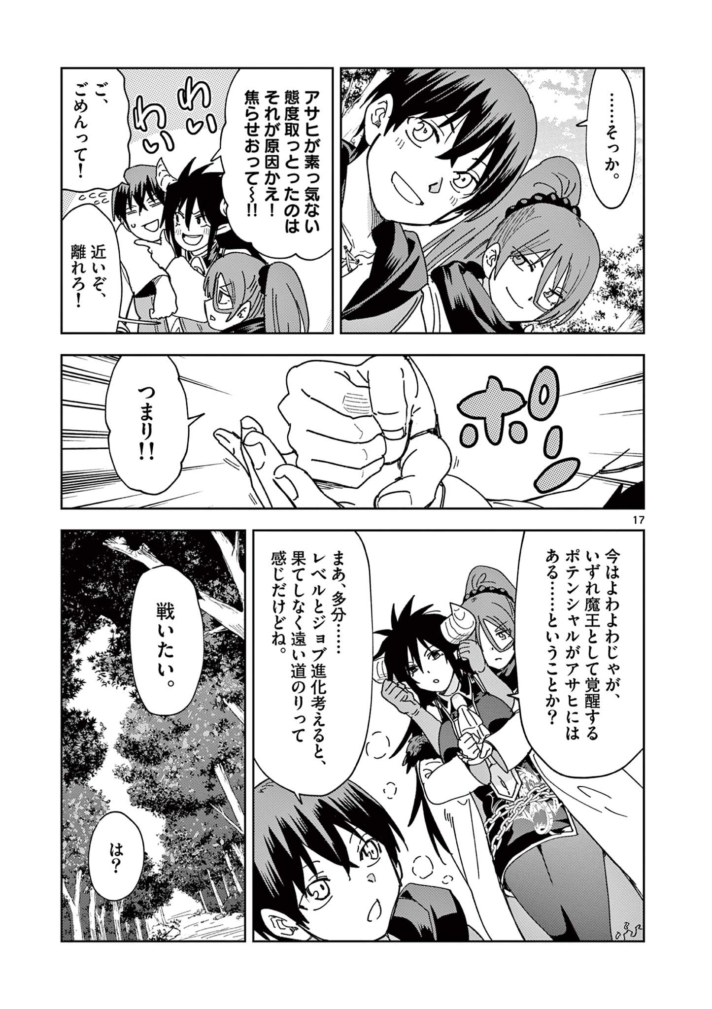 ISEKAI ONE TURN KILL NE-SAN - raw - Chapter 72 - https://jpdd.ccdd.to/JPDD/isekaioneturnkillnesan/221430/eyeohvhyeei.jpg