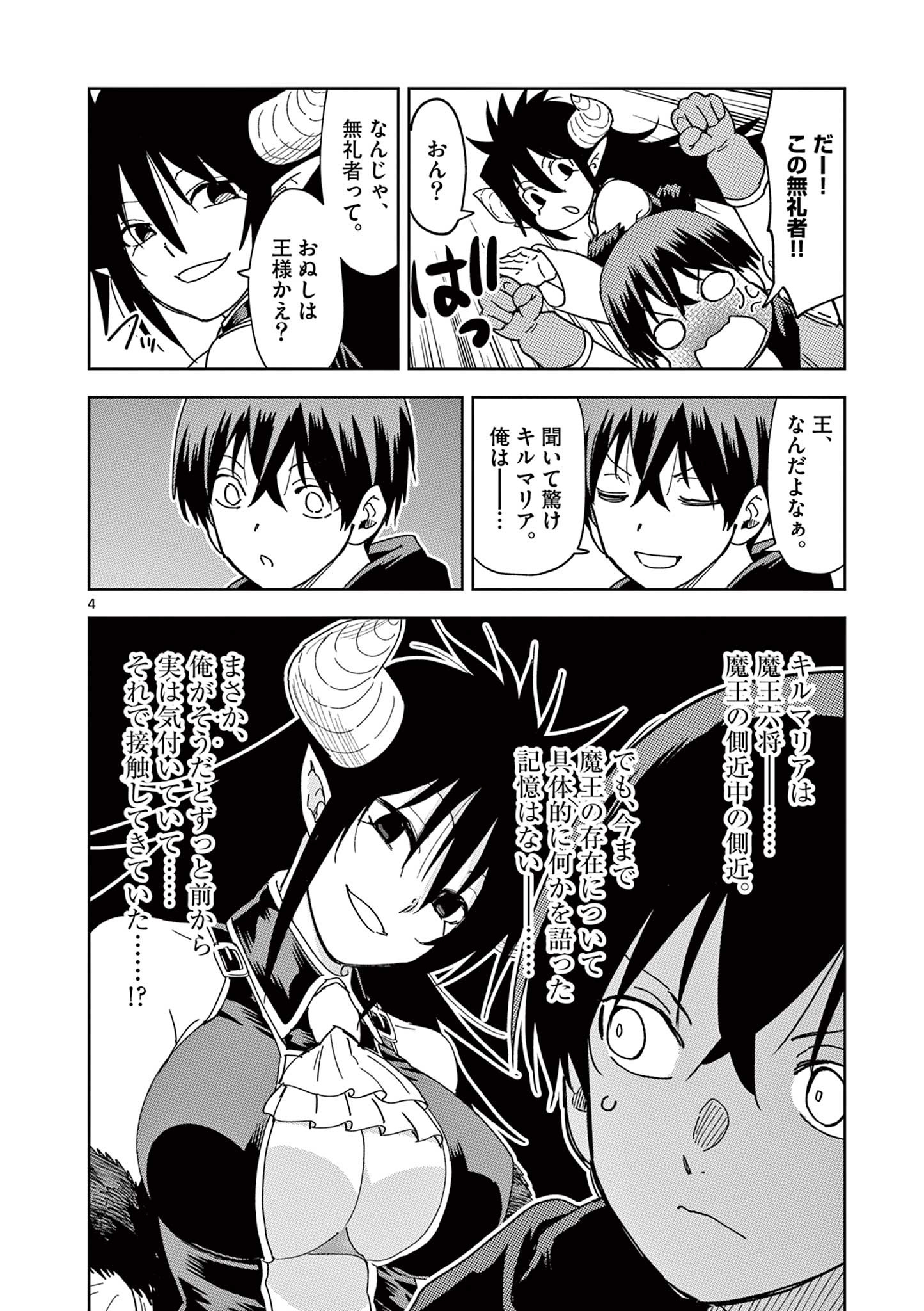 ISEKAI ONE TURN KILL NE-SAN - raw - Chapter 72 - https://jpdd.ccdd.to/JPDD/isekaioneturnkillnesan/221430/k4tnyr5usha.jpg