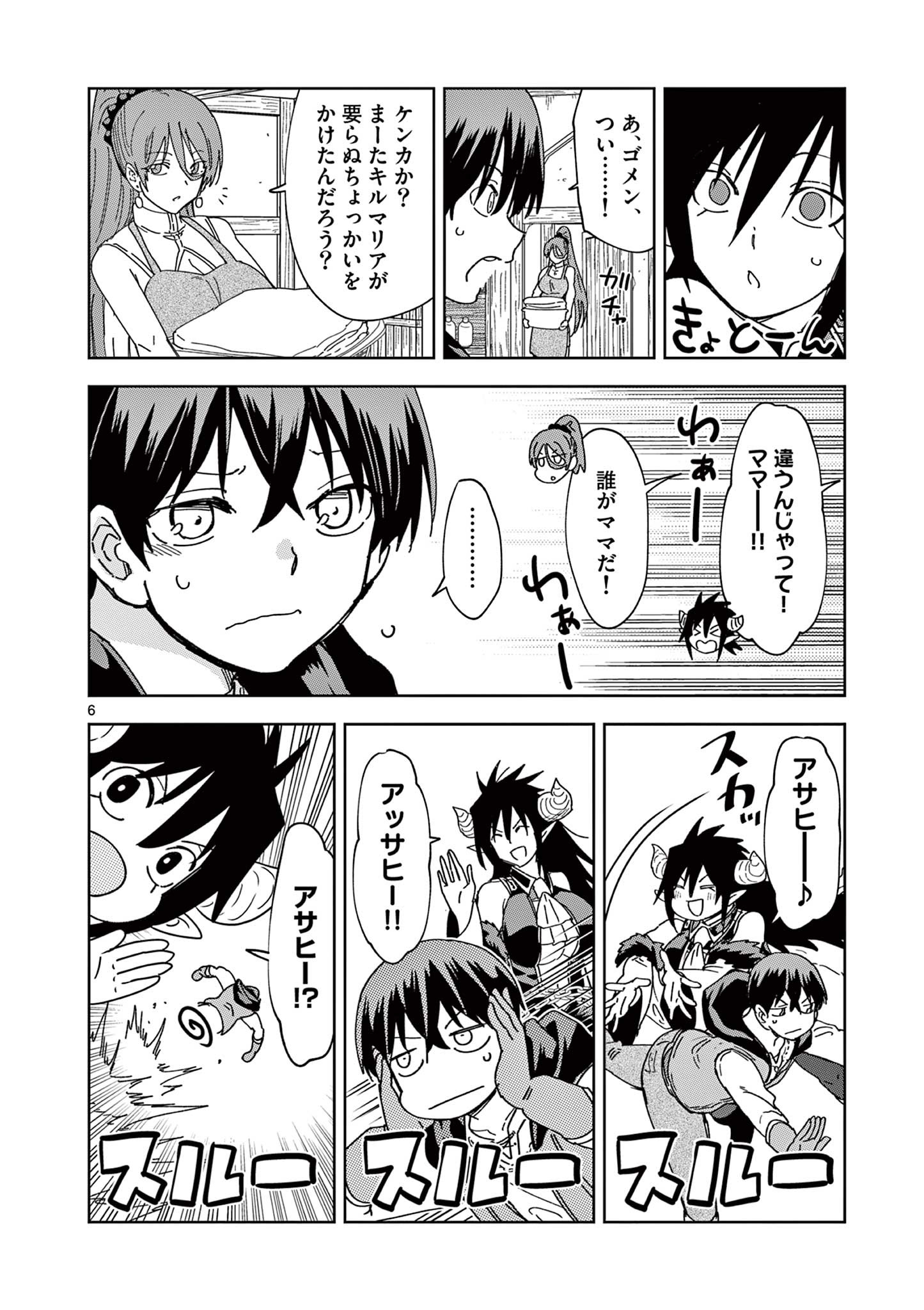 ISEKAI ONE TURN KILL NE-SAN - raw - Chapter 72 - https://jpdd.ccdd.to/JPDD/isekaioneturnkillnesan/221430/kr5yt5urtku.jpg