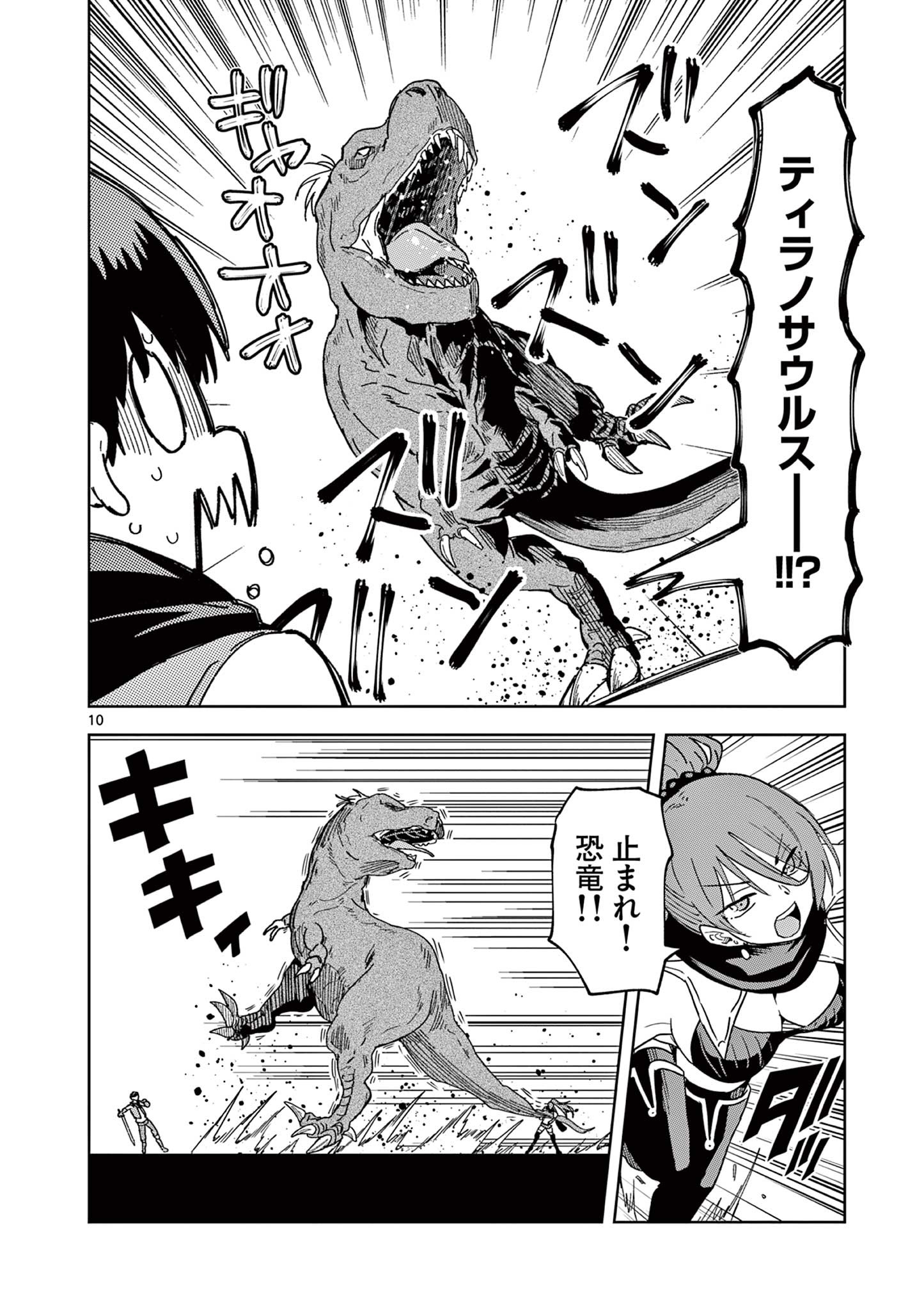 ISEKAI ONE TURN KILL NE-SAN - raw - Chapter 72 - https://jpdd.ccdd.to/JPDD/isekaioneturnkillnesan/221430/nwjkfc0lr3b.jpg