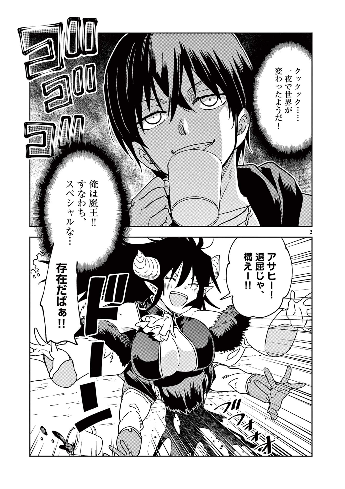 ISEKAI ONE TURN KILL NE-SAN - raw - Chapter 72 - https://jpdd.ccdd.to/JPDD/isekaioneturnkillnesan/221430/r35kxgql2kp.jpg