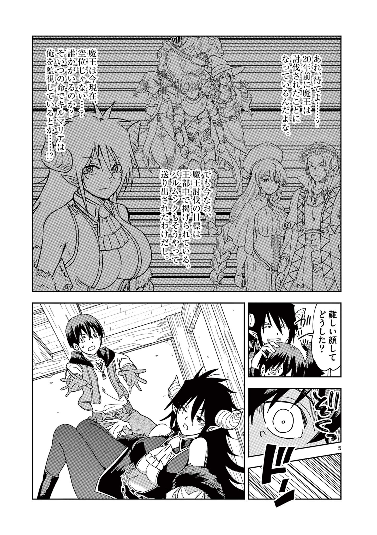 ISEKAI ONE TURN KILL NE-SAN - raw - Chapter 72 - https://jpdd.ccdd.to/JPDD/isekaioneturnkillnesan/221430/vr0mldxytmq.jpg