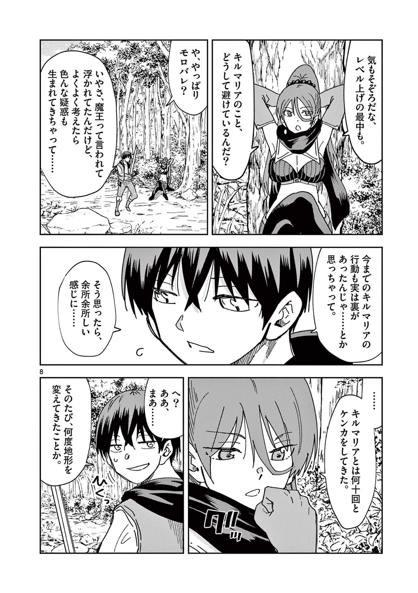 ISEKAI ONE TURN KILL NE-SAN - raw - Chapter 72 - https://jpdd.ccdd.to/JPDD/isekaioneturnkillnesan/221430/x2jdn1qublm.jpg