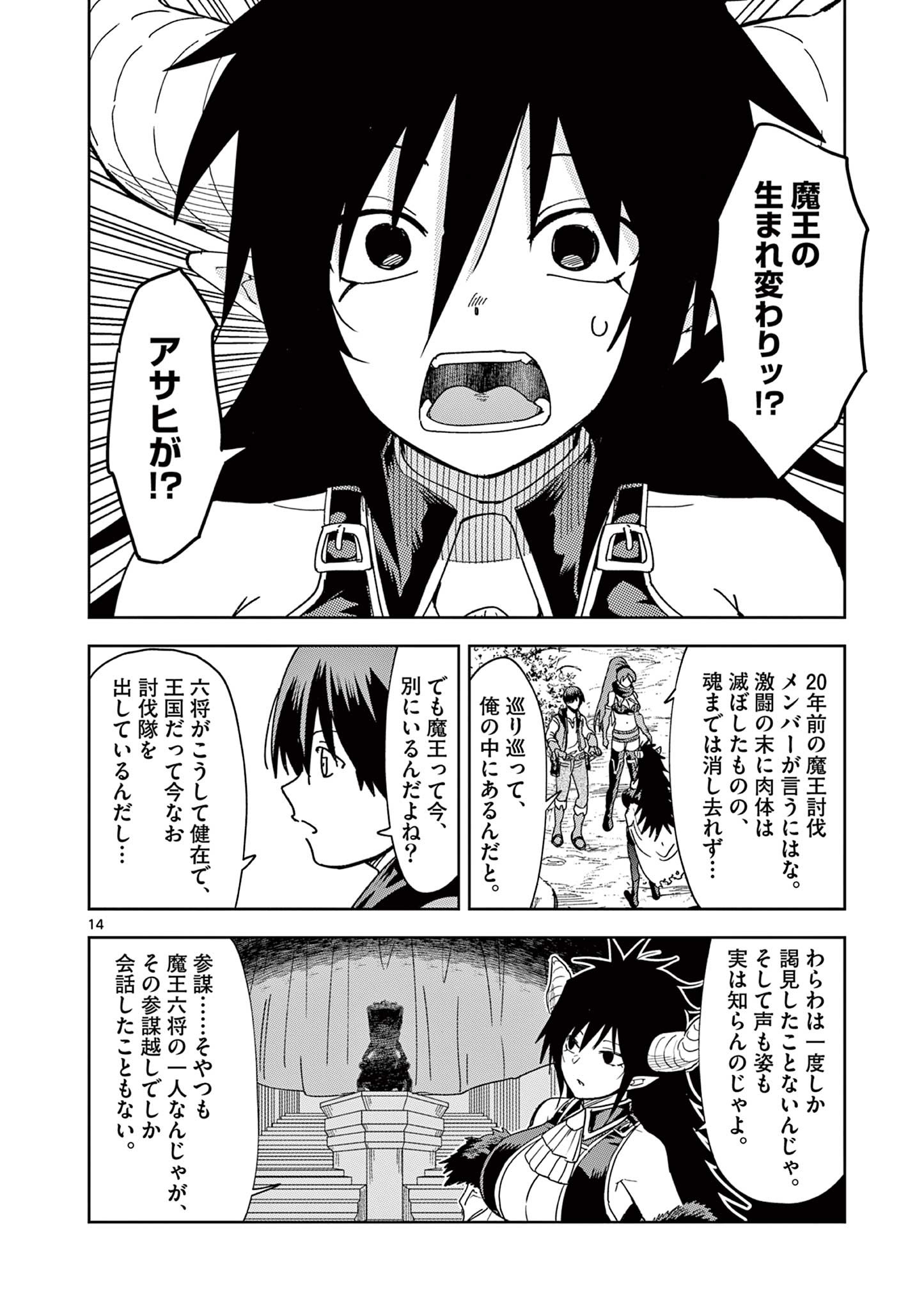 ISEKAI ONE TURN KILL NE-SAN - raw - Chapter 72 - https://jpdd.ccdd.to/JPDD/isekaioneturnkillnesan/221430/xjhwtgv3xcv.jpg