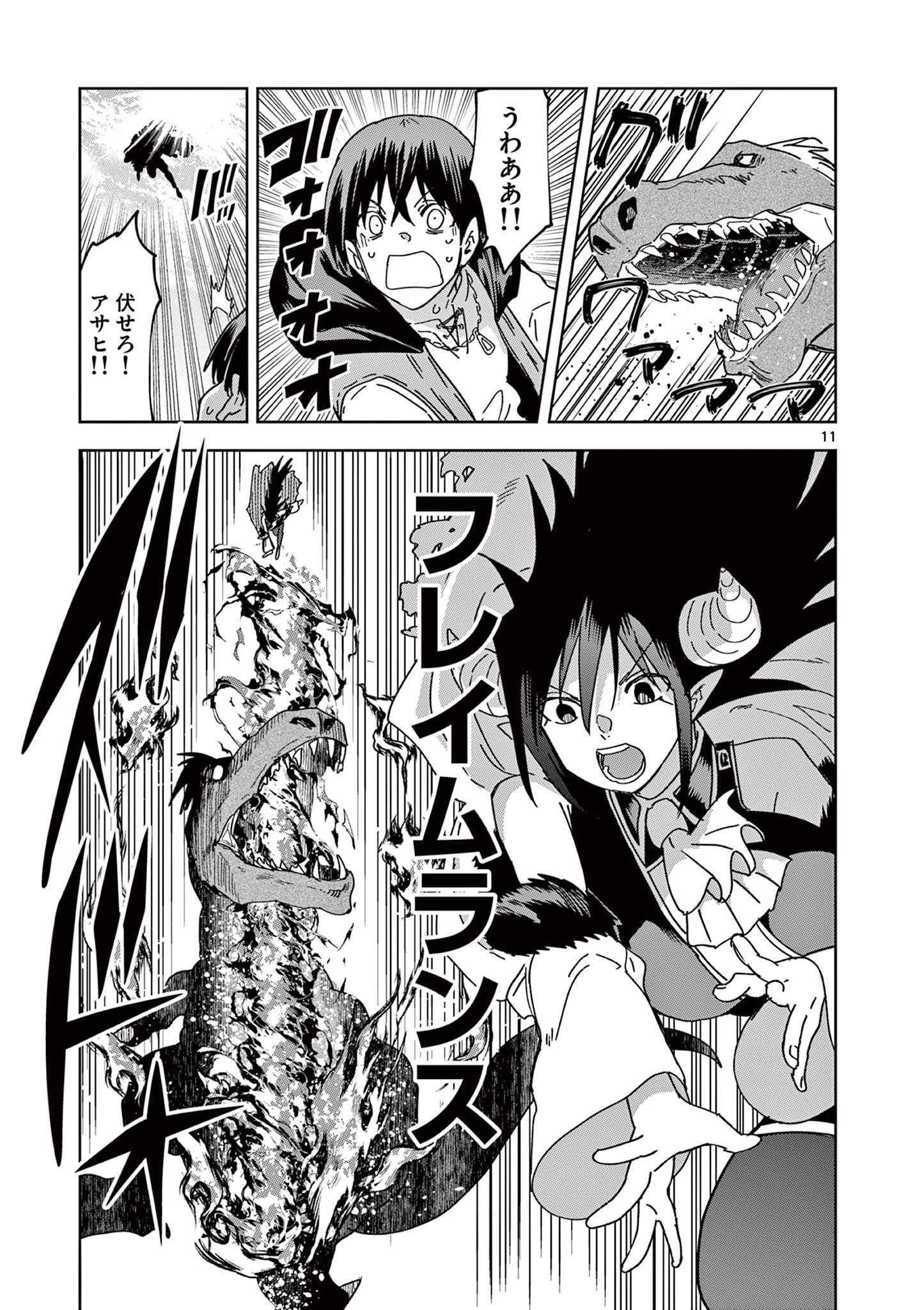 ISEKAI ONE TURN KILL NE-SAN - raw - Chapter 72 - https://jpdd.ccdd.to/JPDD/isekaioneturnkillnesan/221430/xzsz3atbqwc.jpg