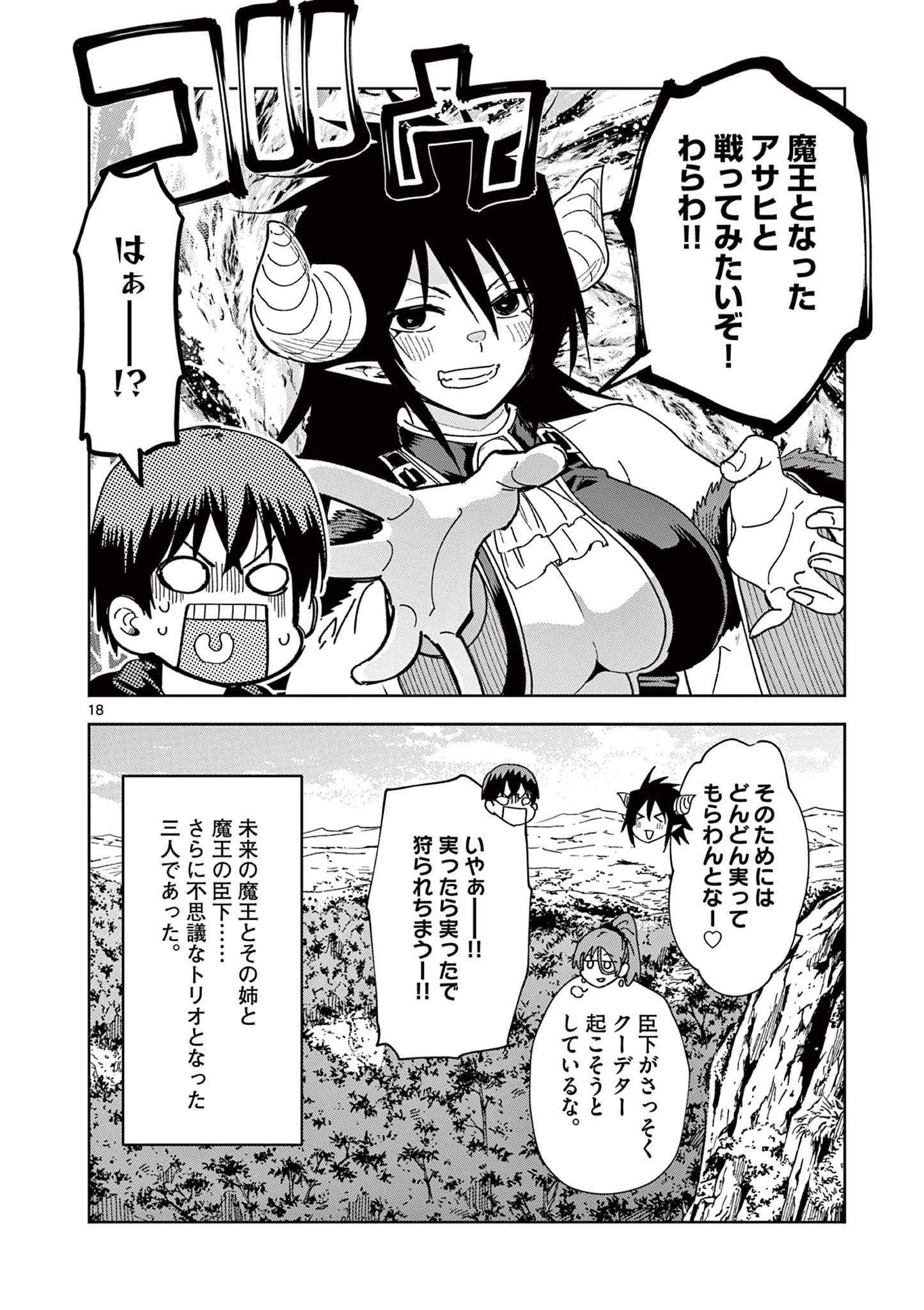 ISEKAI ONE TURN KILL NE-SAN - raw - Chapter 72 - https://jpdd.ccdd.to/JPDD/isekaioneturnkillnesan/221430/ylzoh0j2ofx.jpg