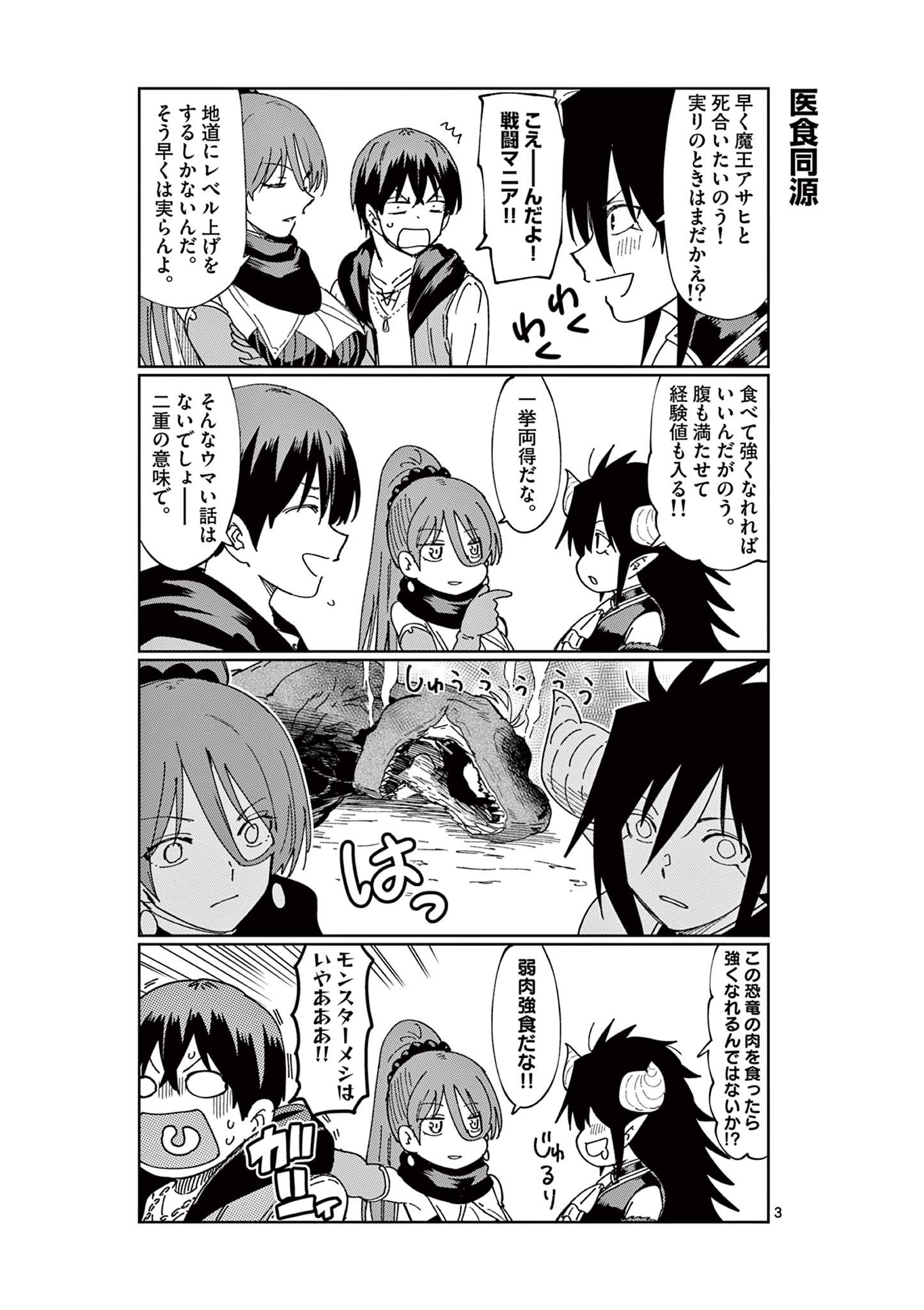 ISEKAI ONE TURN KILL NE-SAN - raw - Chapter 72.5 - https://jpdd.ccdd.to/JPDD/isekaioneturnkillnesan/222162/czovlwzucex.jpg