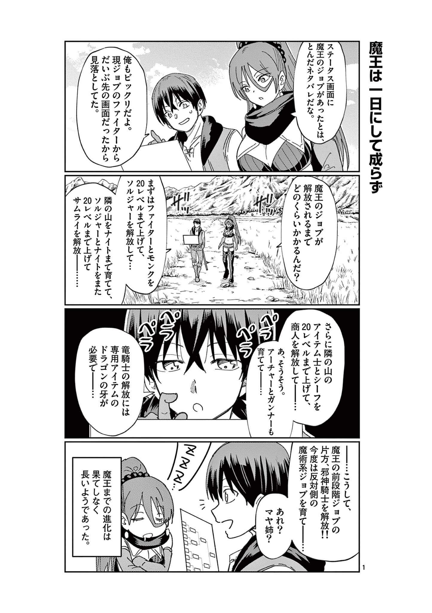 ISEKAI ONE TURN KILL NE-SAN - raw - Chapter 72.5 - https://jpdd.ccdd.to/JPDD/isekaioneturnkillnesan/222162/vyjhldfvkuc.jpg